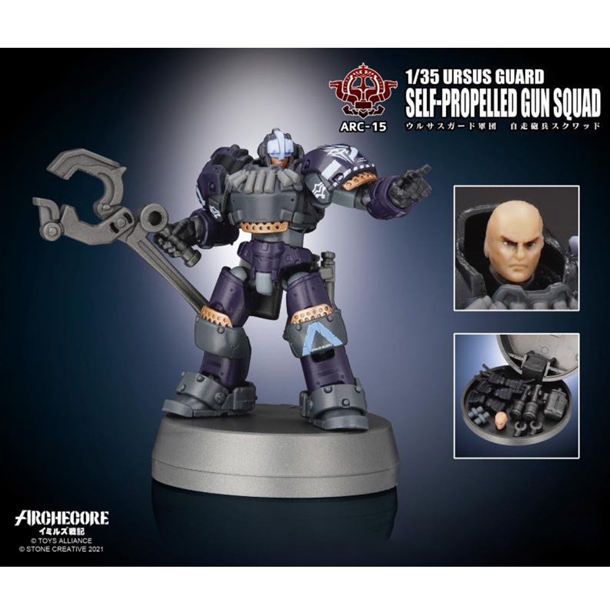 TOY ALLIANCE ARCHECORE Ursus Guard Spg Squad Action Figure
