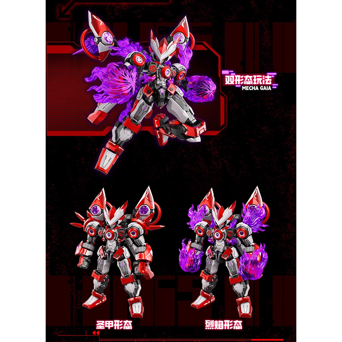 Xinmu Culture, Saint Armor Gaia from Seer - Alloy Frame, 1/10 Scale Model Kit Assembly