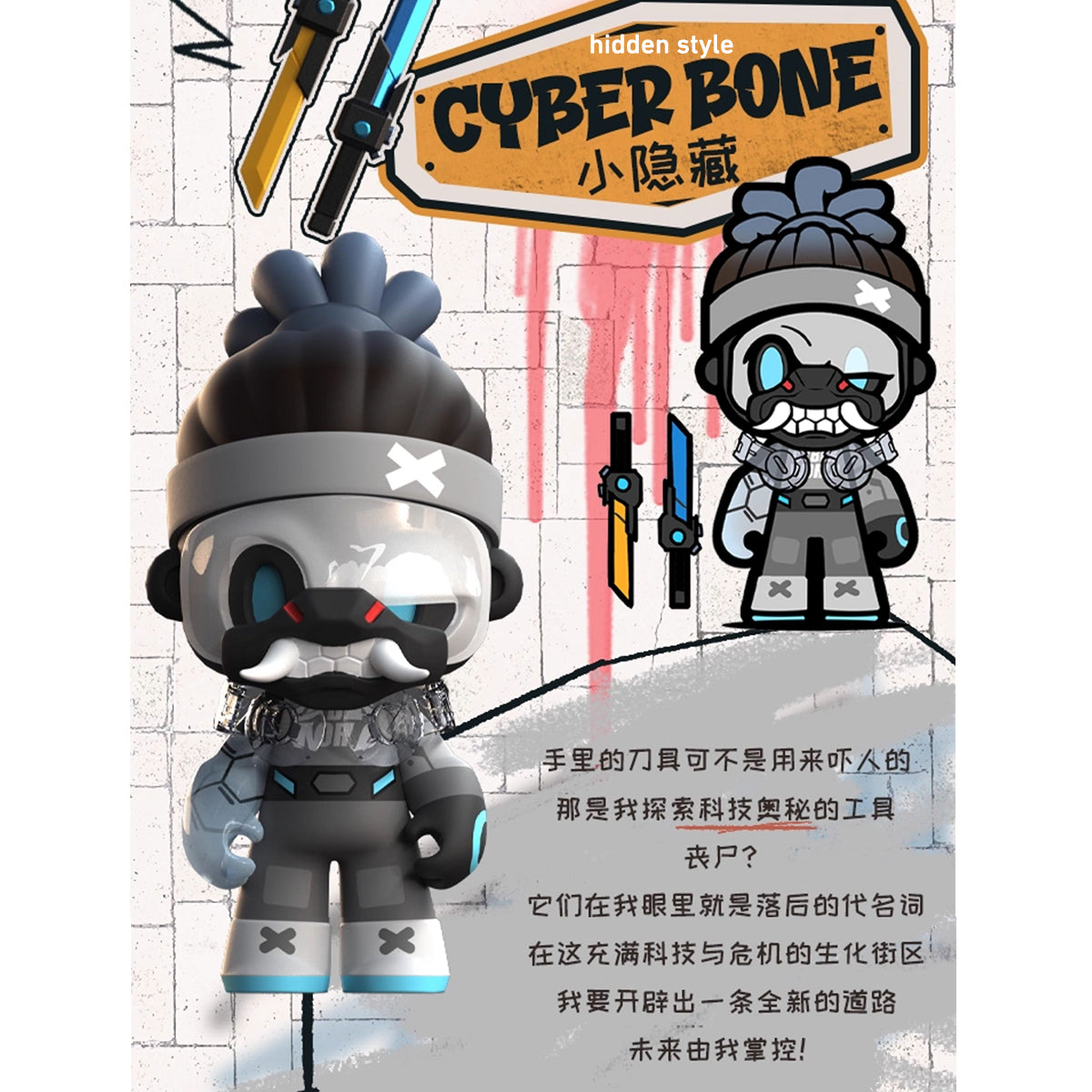 MR.BONE Jonior 2 Generation Live in a Zombie World Biochemical Street Series Blind Box Figure