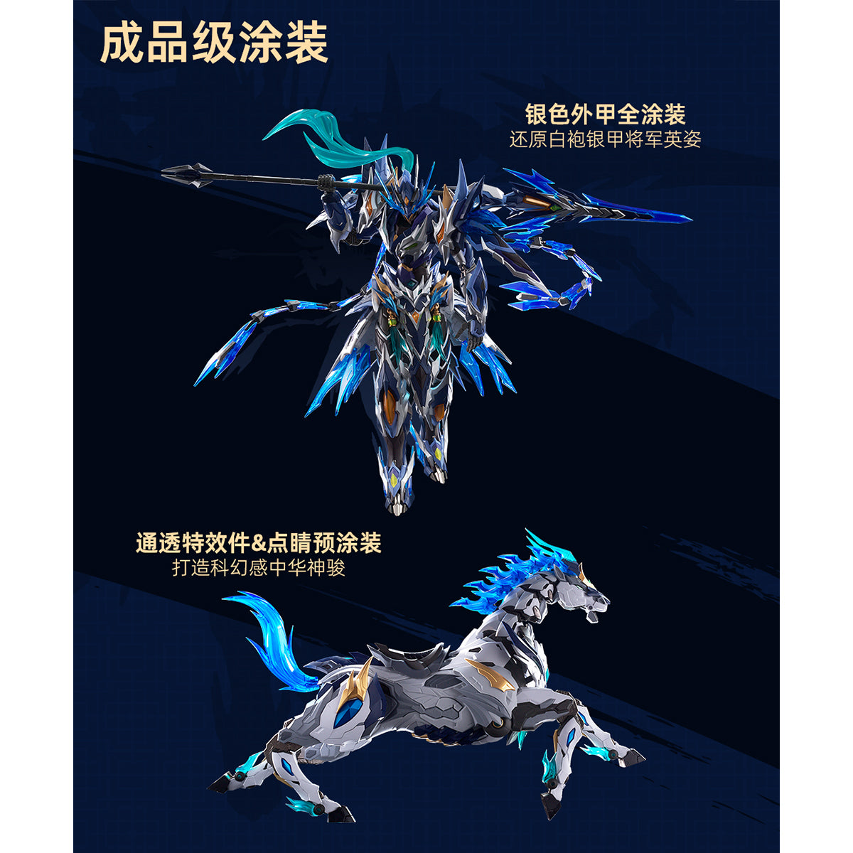 Motor Nuclear Zhao Yun MNP-XH05A Assembly Model Kits