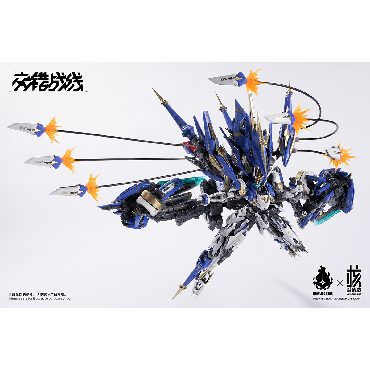 Earnestcore Craft  X Howlstar Cross Core Mecha God-Korada Model Kit