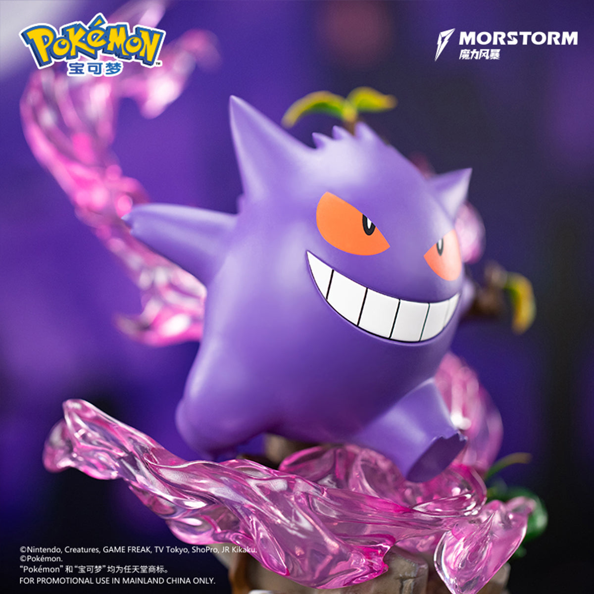 (Only Shipped to the US) MORSTORM Pokémon Small Size Figure - Gengar Height 20cm Art Anime Figurine