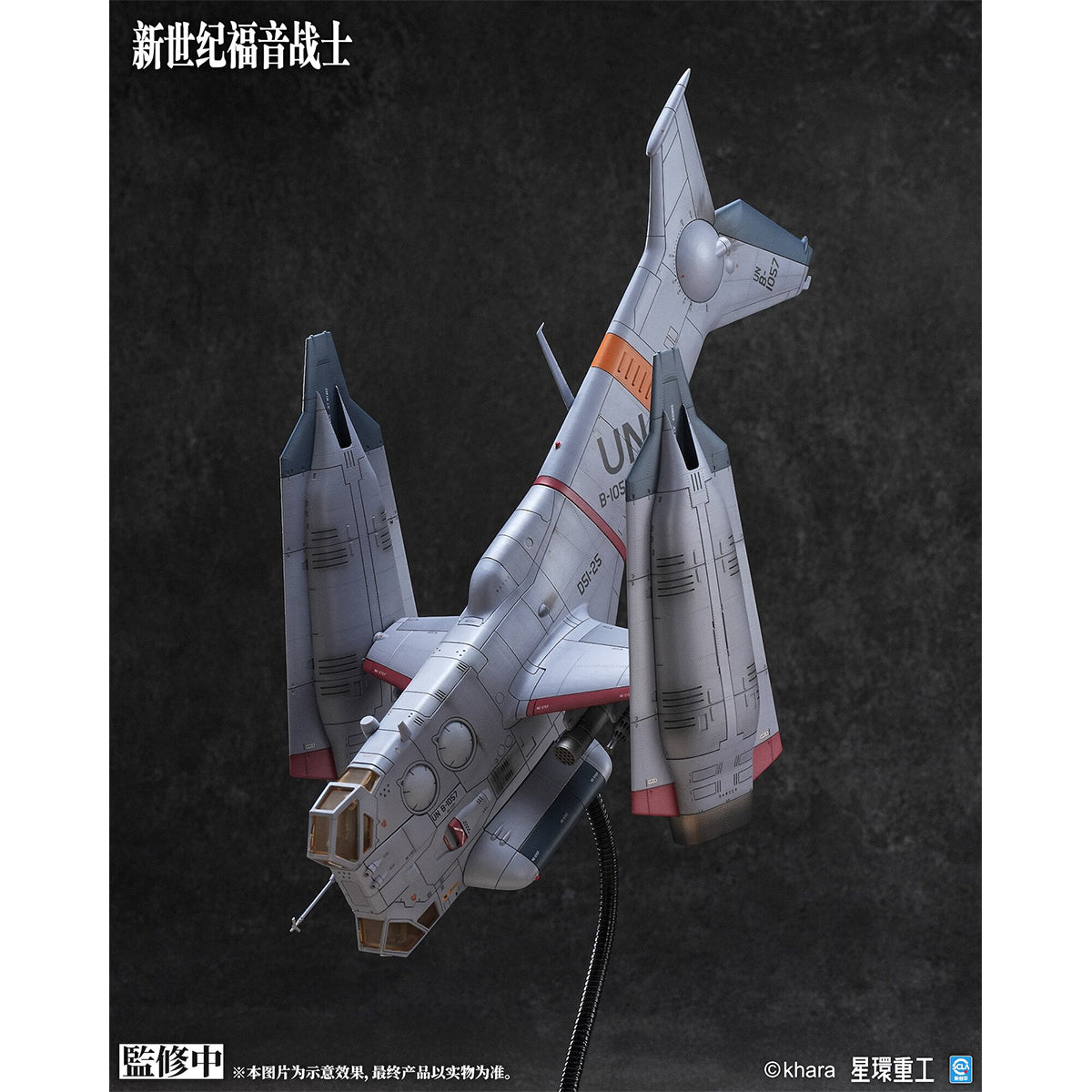 PLANETRING INDUSTRY Neon Evangelion YAGR-3B UNAF Close Air Support VTOL Aircraft 1/72 Scale