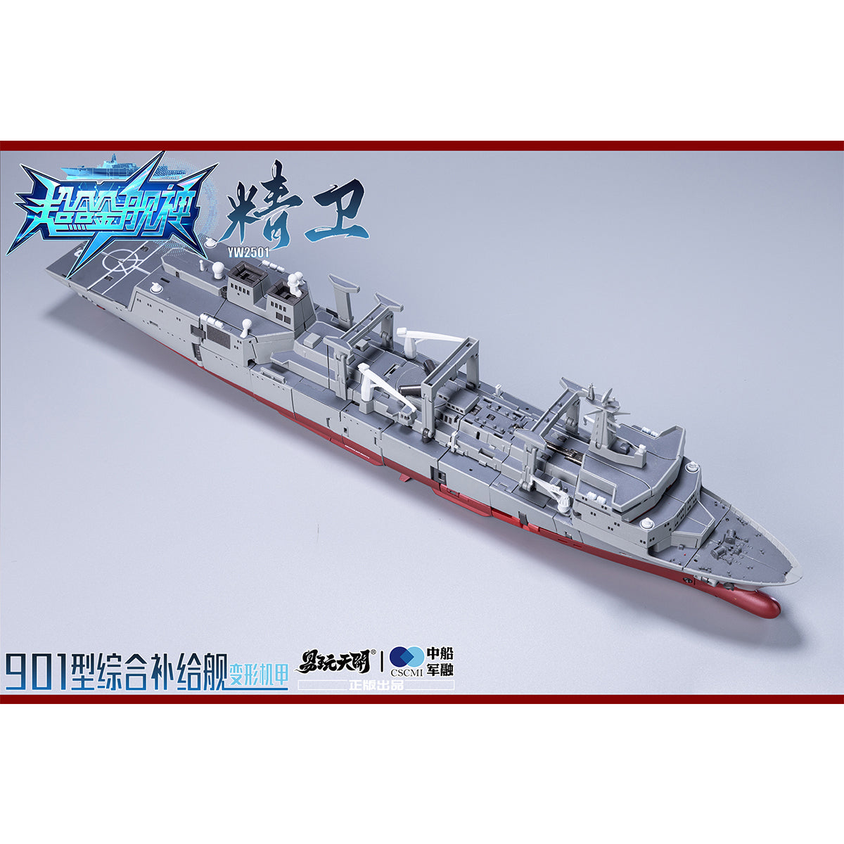 TOYSEASY, Integrated Supply Ship Jingwei Type 901 Replenishment Ship, Main Body/Bonus Pack, Action Figure