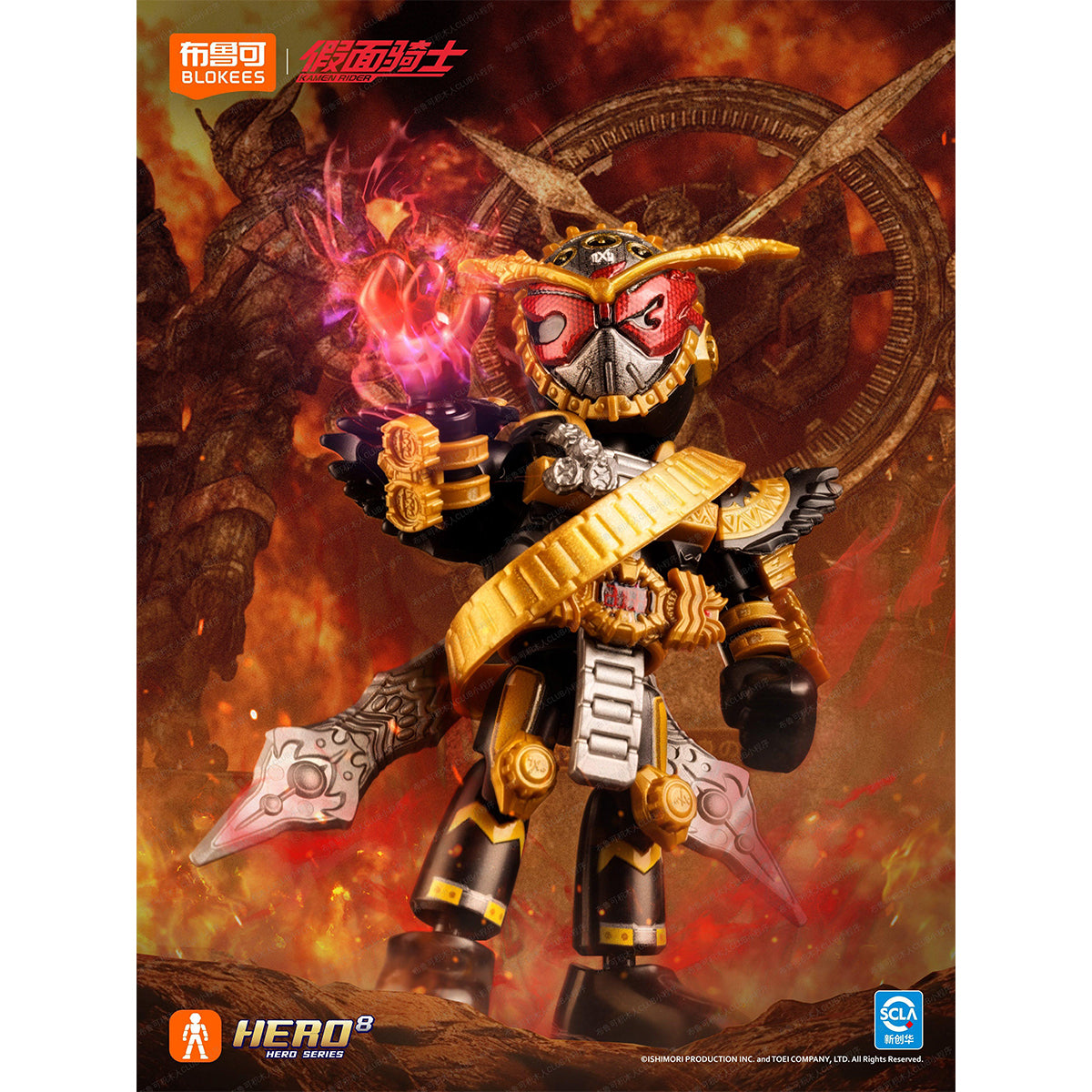 Blokees 74305 Kamen Rider Starlight Ver. Wave 5 Legendary Moment Blind Box Figure