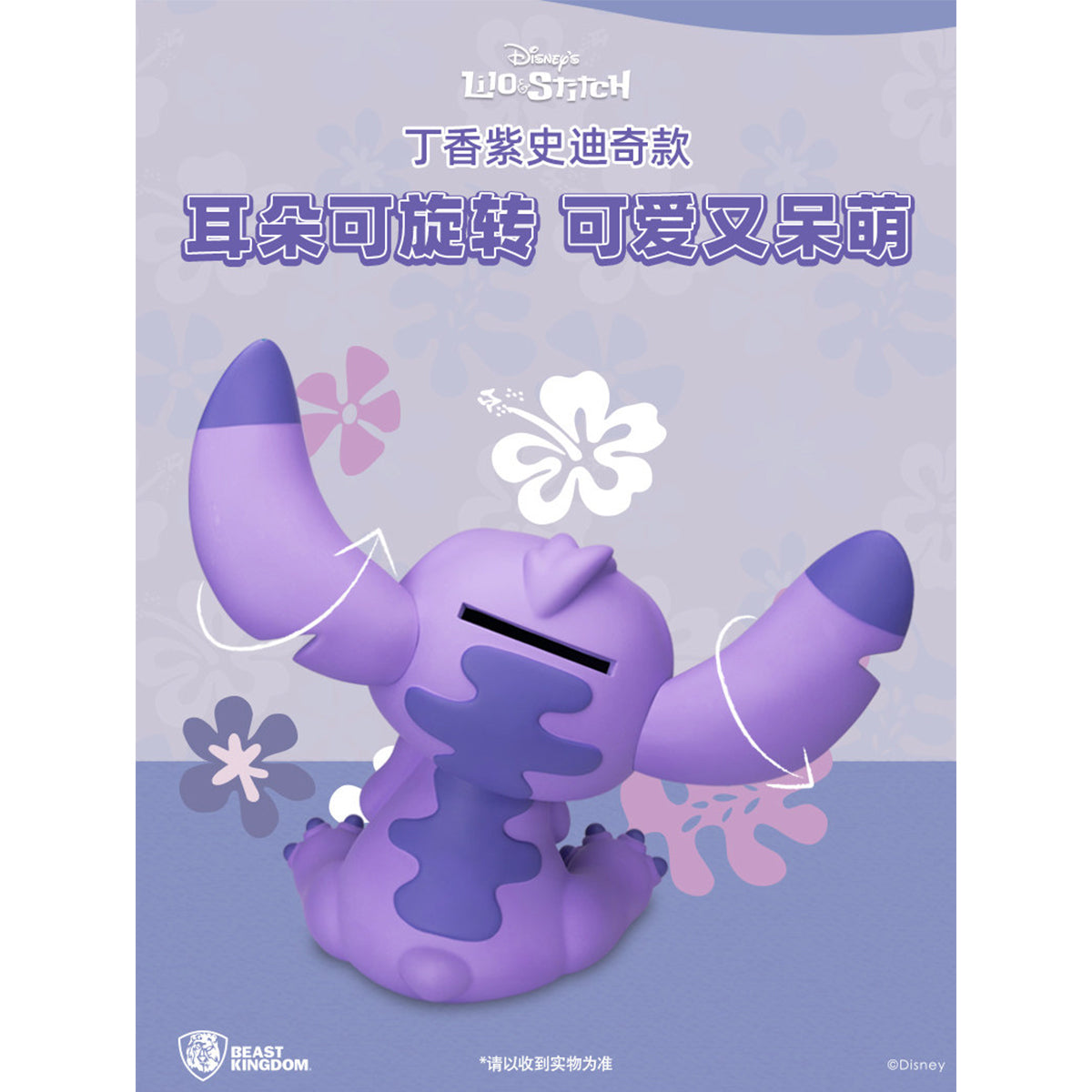 Beast Kingdom VPB-005SP - Lilo and Stitch Large Vinyl Piggy Bank Stitch Lilac Color Ver. Art Statue