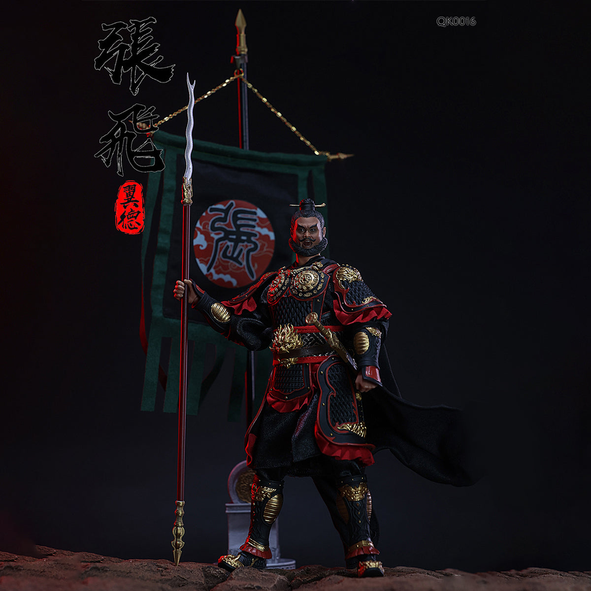 Qian Kun MODEL Zhang Fei Yide Action Figure Single Edition