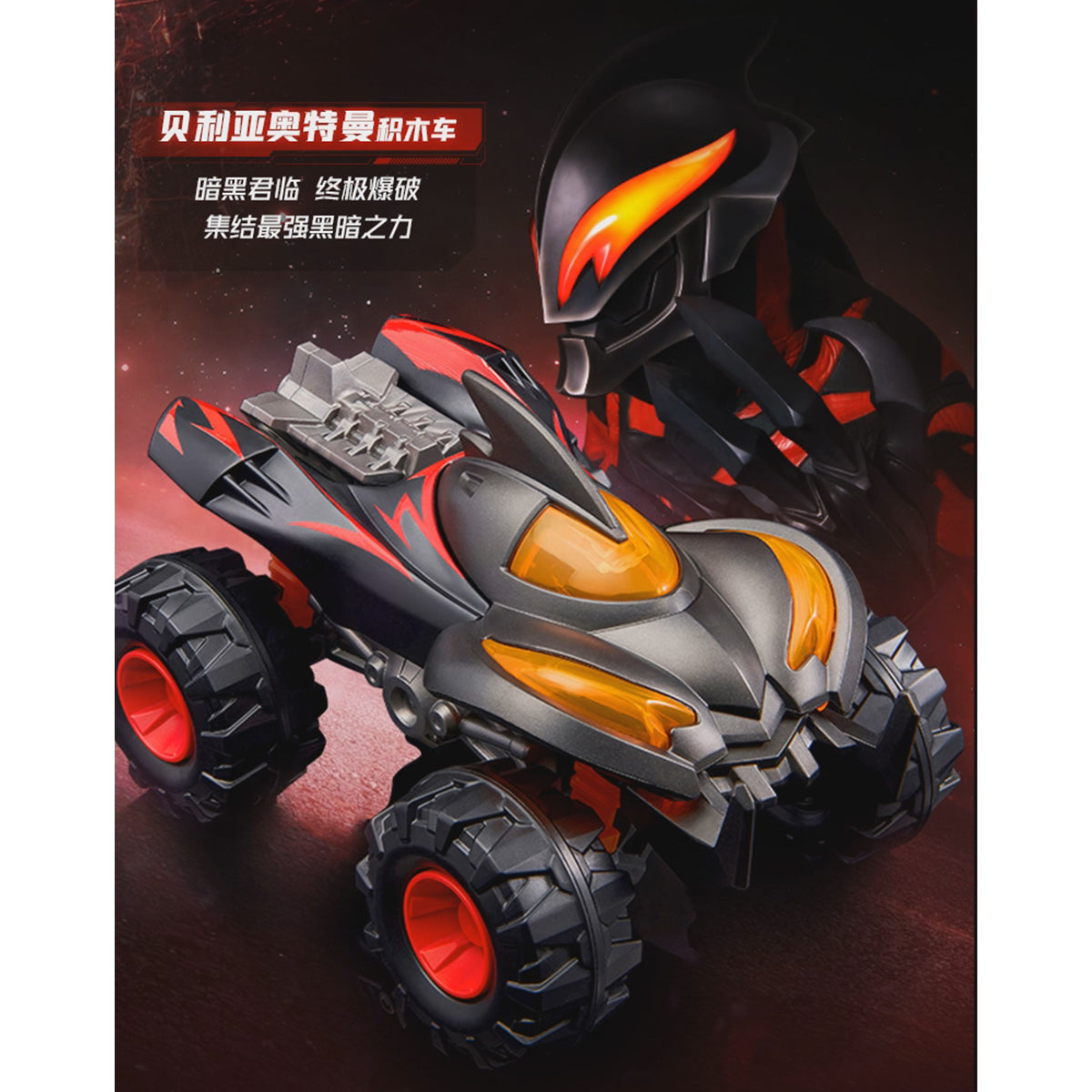 Blokees 75605 Ultraman Wheels C01 Blind Box Figure