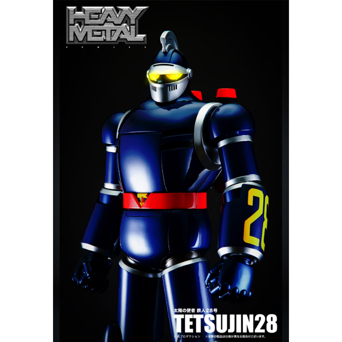 Action Toys Heavy Metal Tetsujin 28-go Completed Action Figure