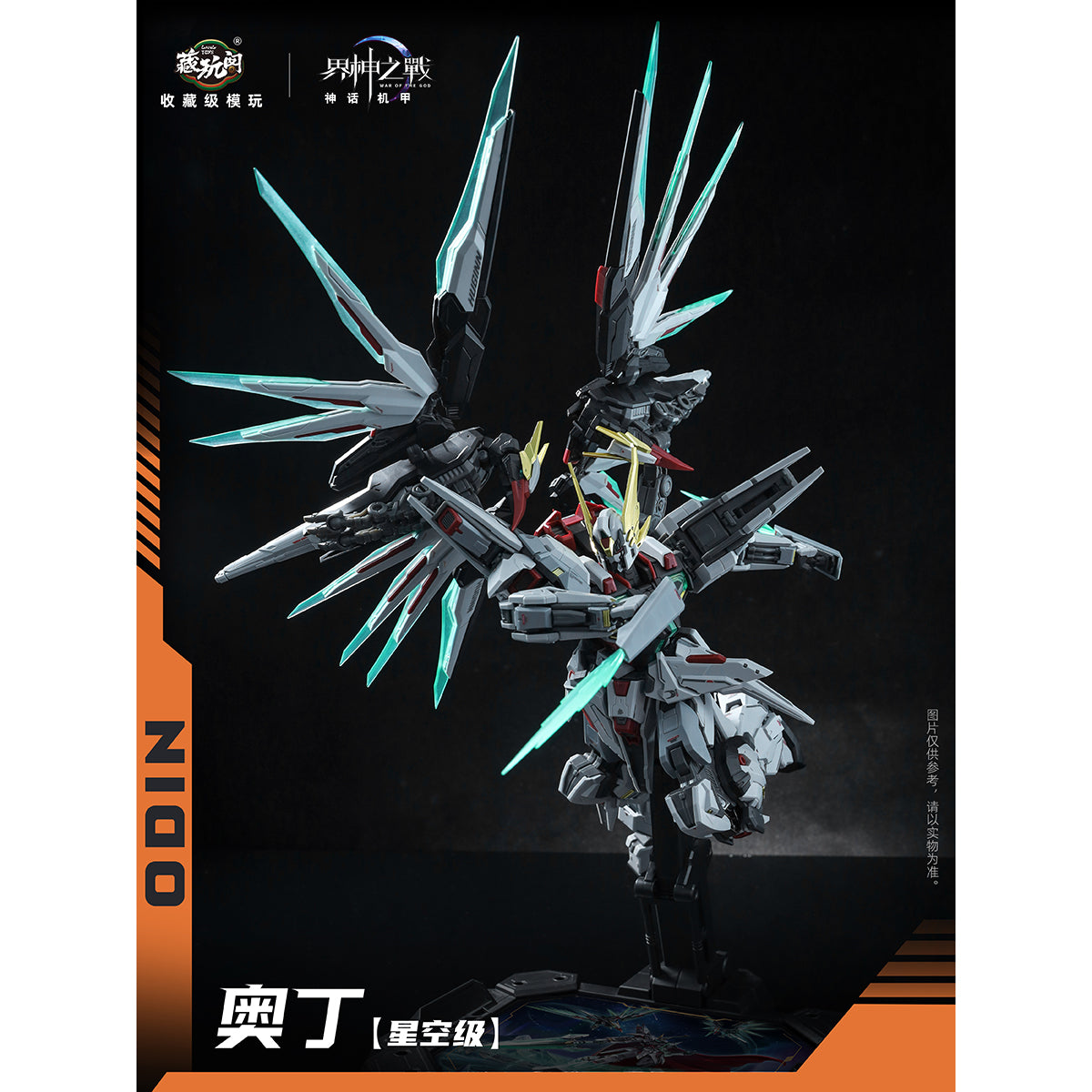 CANG TOYS War of the God: Starlight Class ODIN 1/100 Scale Assembly Model Kit