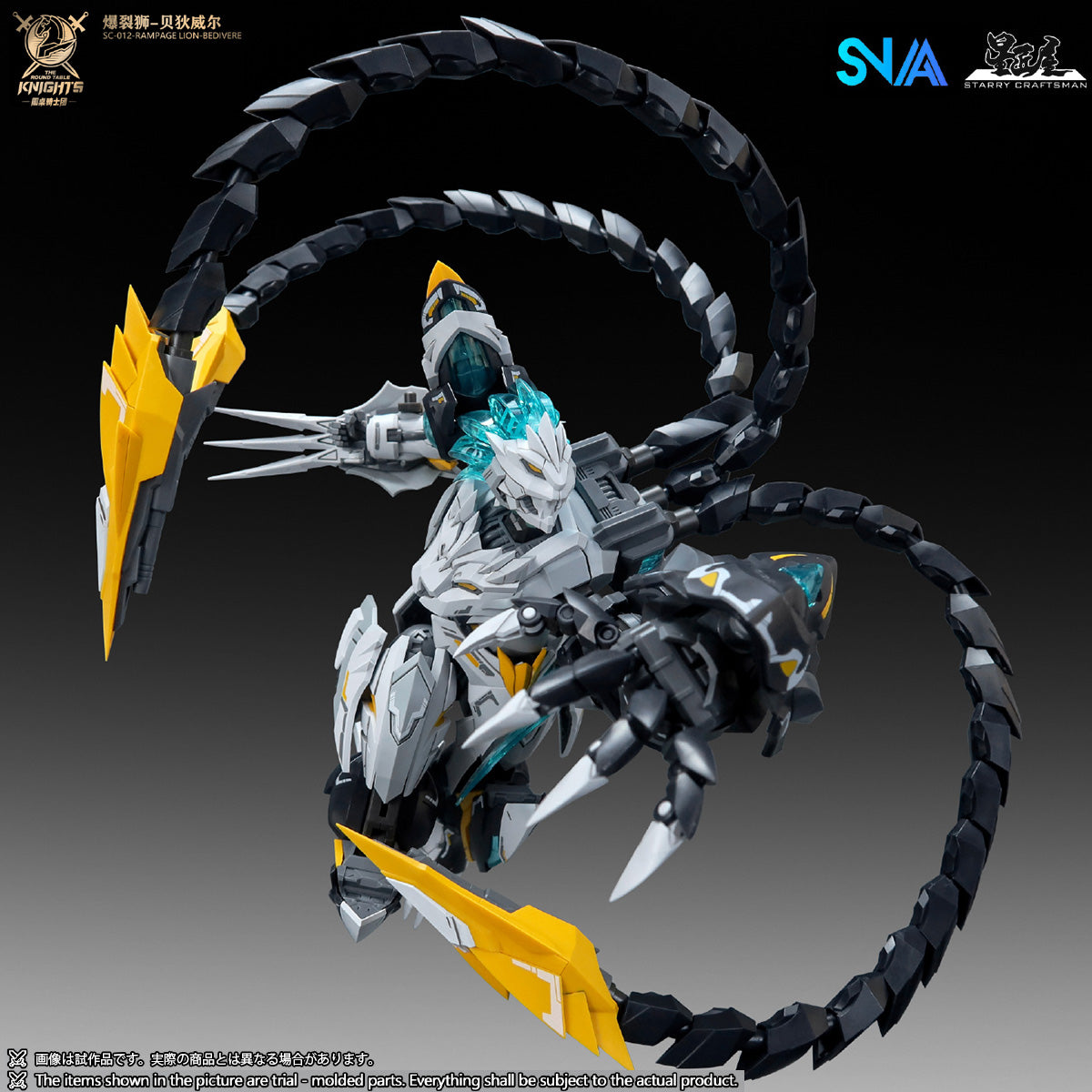 SNAA The Round Table Knights Series SC-012 Rampage Lion Bedivere 1/144 Scale Mecha Model Kits