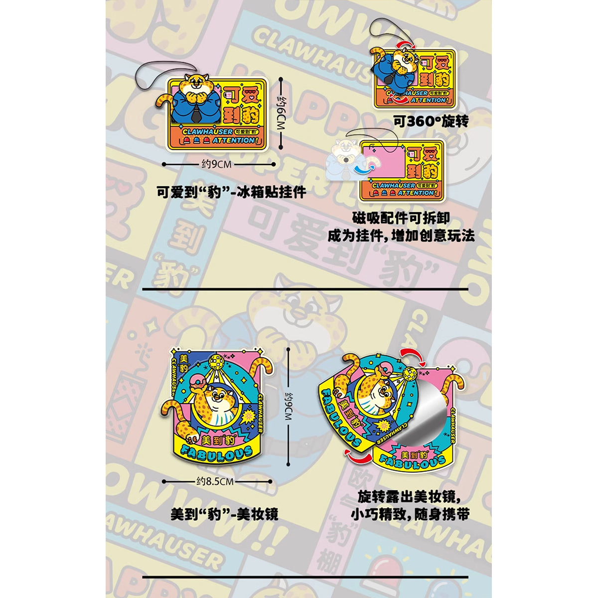 MORSTORM Zootopia Clawhauser Series Gift Set Merchandise 6-pcs