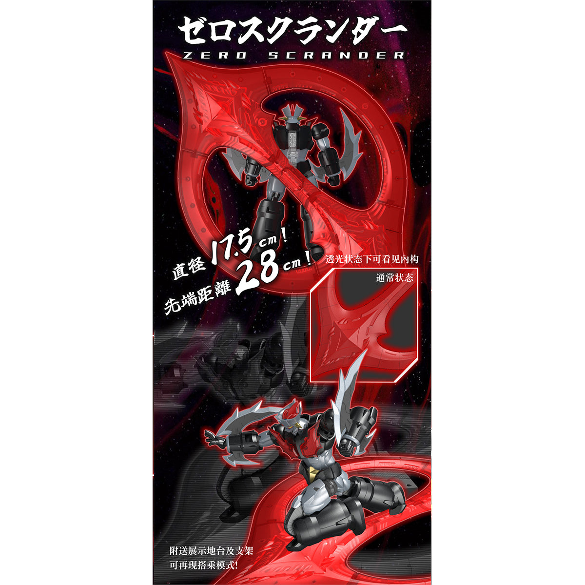 Iron Romance Workshop SRL-03 Super Robot Legend Mazinger Zero Action Figure