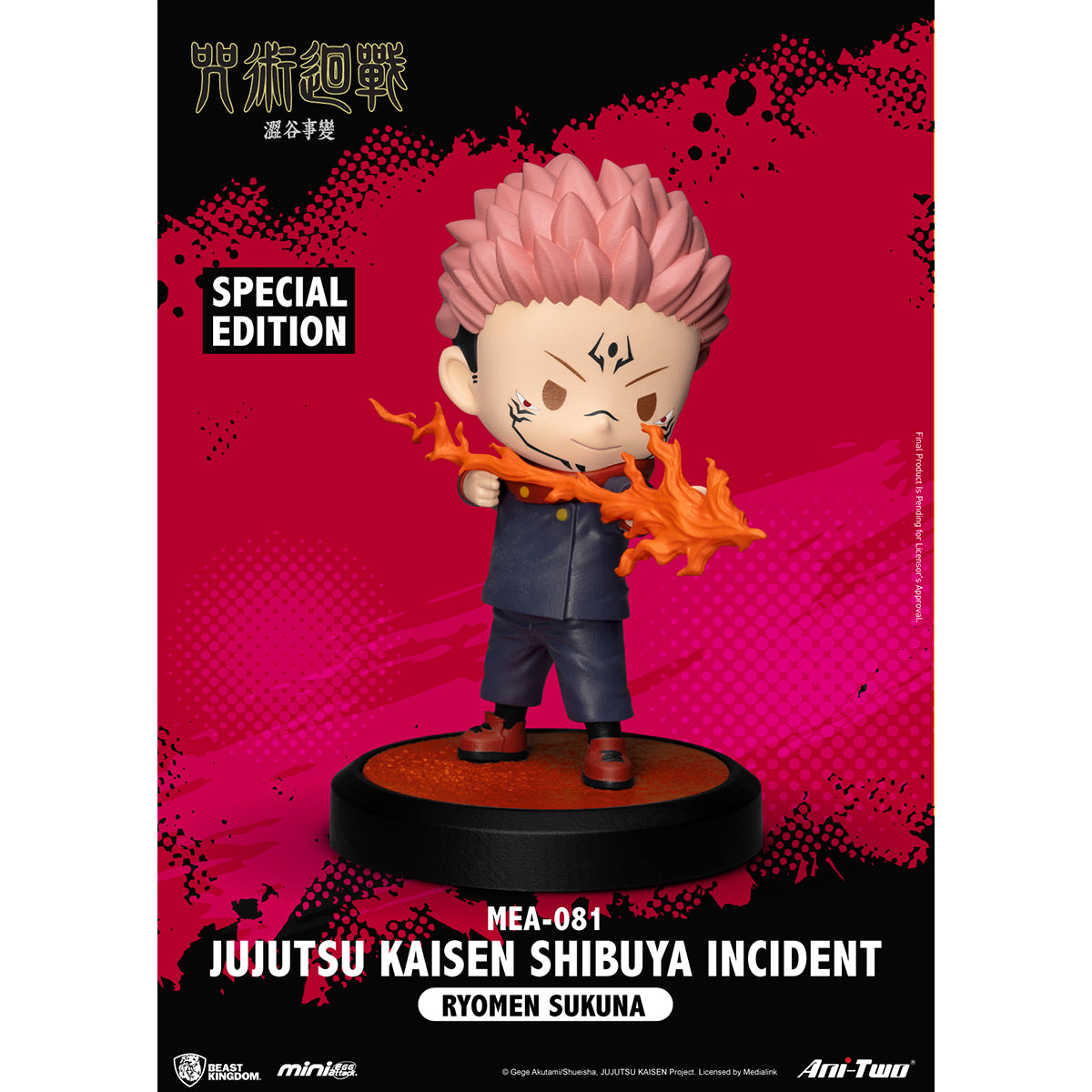 Beast Kingdom MEA-081 Jujutsu Kaisen: Shibuya Incident Blind Box