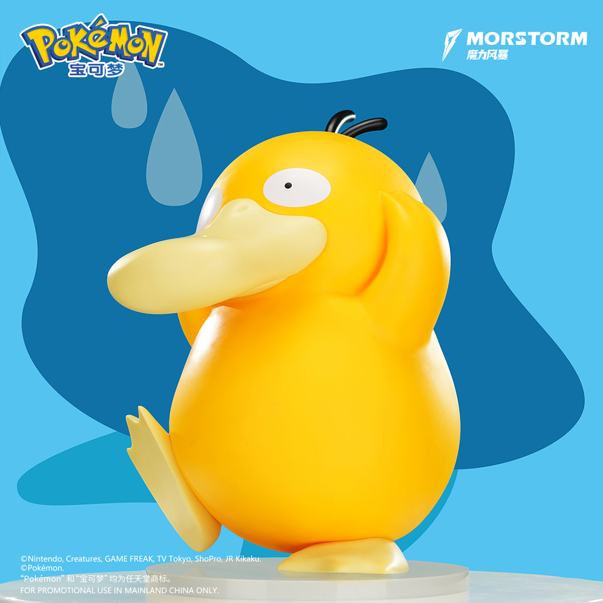 MORSTORM Pokémon Large Size Figure - Psyduck Pikachu Art Anime Figurine