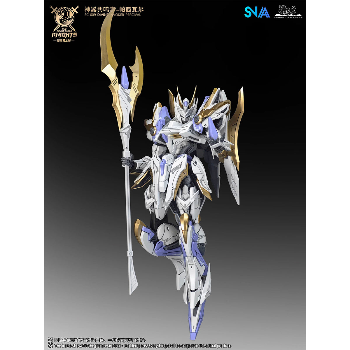 SNAA The Round Table Knight's SC-009 Divine Invoker Percival 1/44 Scale Assembly Model Kit