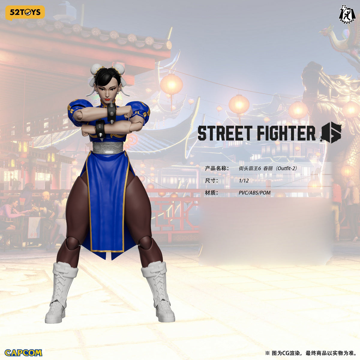52TOYS Lightning Dance Street Fighter 6 S.H.Figuarts Chun-Li (Outfit 2 Ver.) 1/12 Scale Action Figure