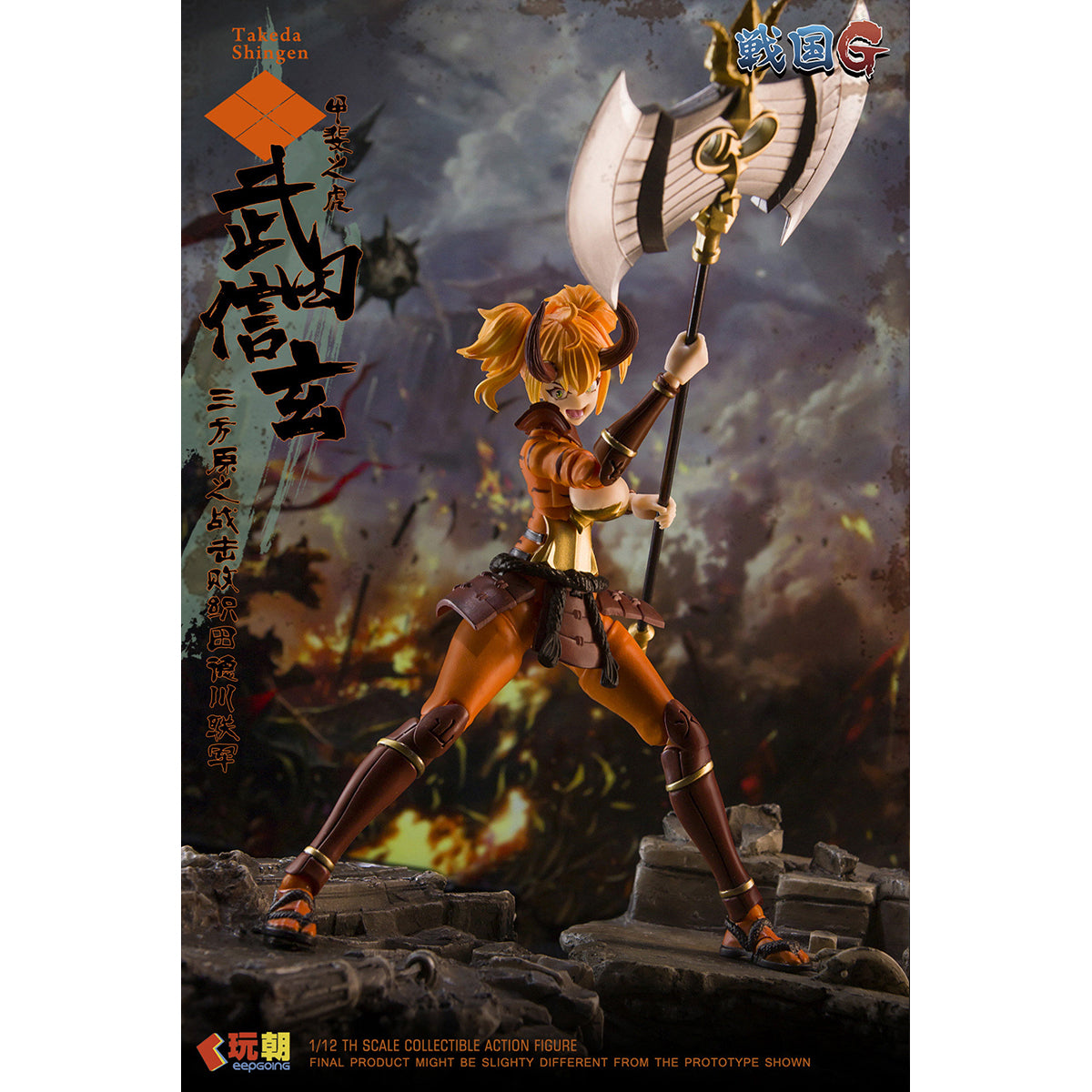 KEEPGOING Sengoku G Series Takeda Shingen 1/12 Scale Action Figure