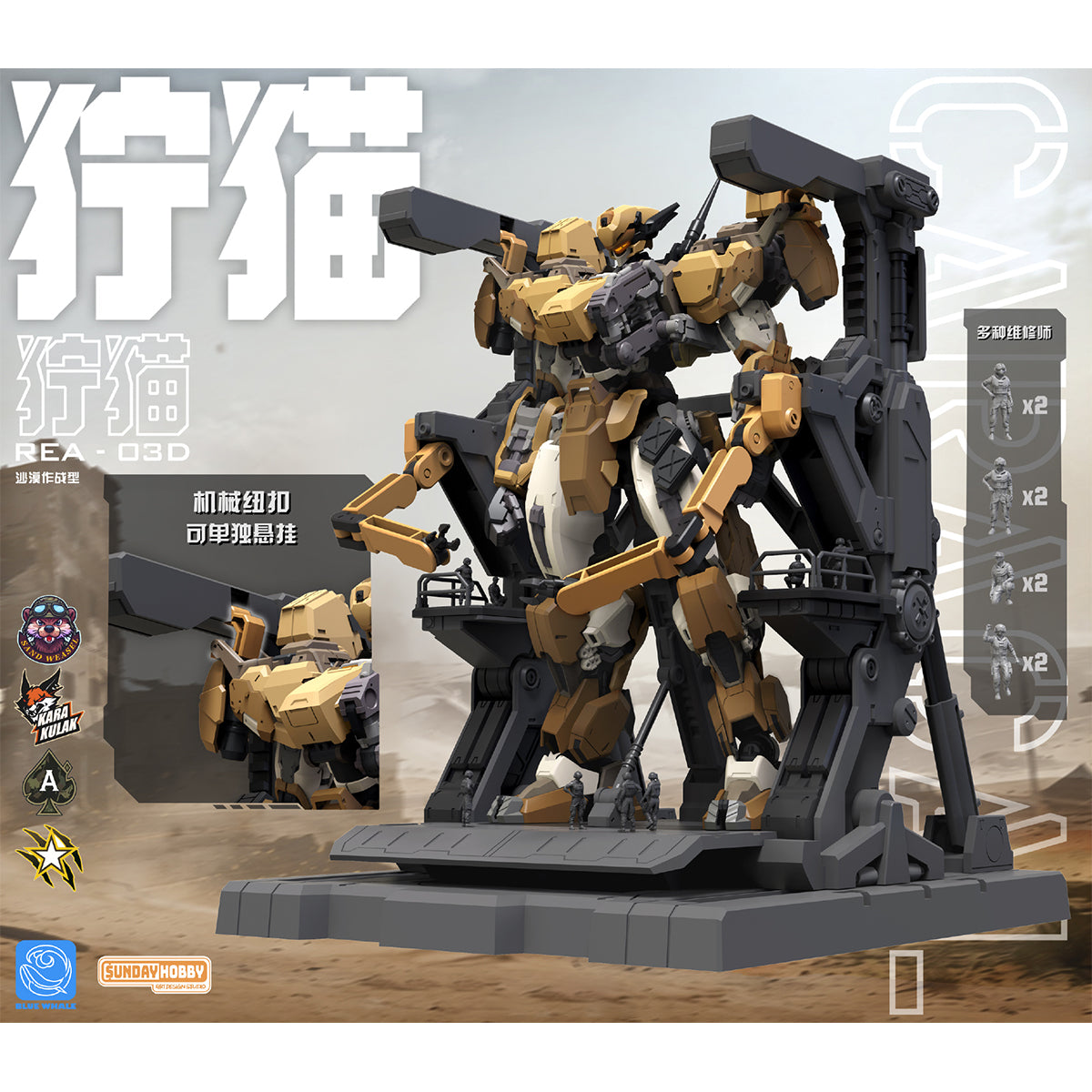 Ming Jiang Legend Blue Whale Series REA‑03D Caracal (Desert Color) Assembly Model Kits