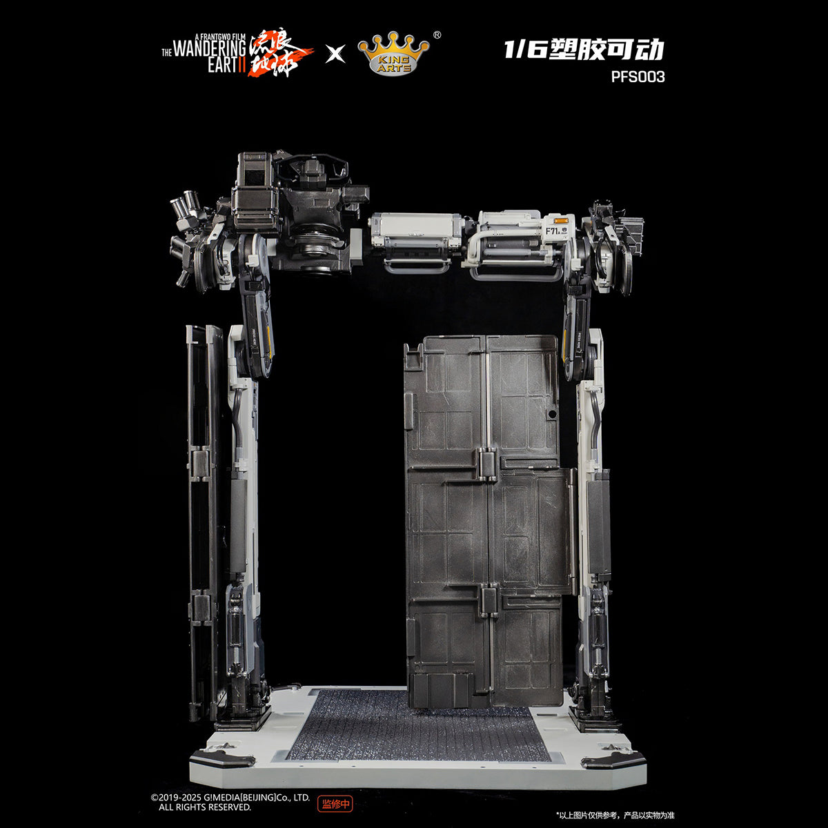 King Arts The Wandering Earth II MOSS PFS001 & Benben PFS002 & Doorframe Robot PFS003 Action Figure