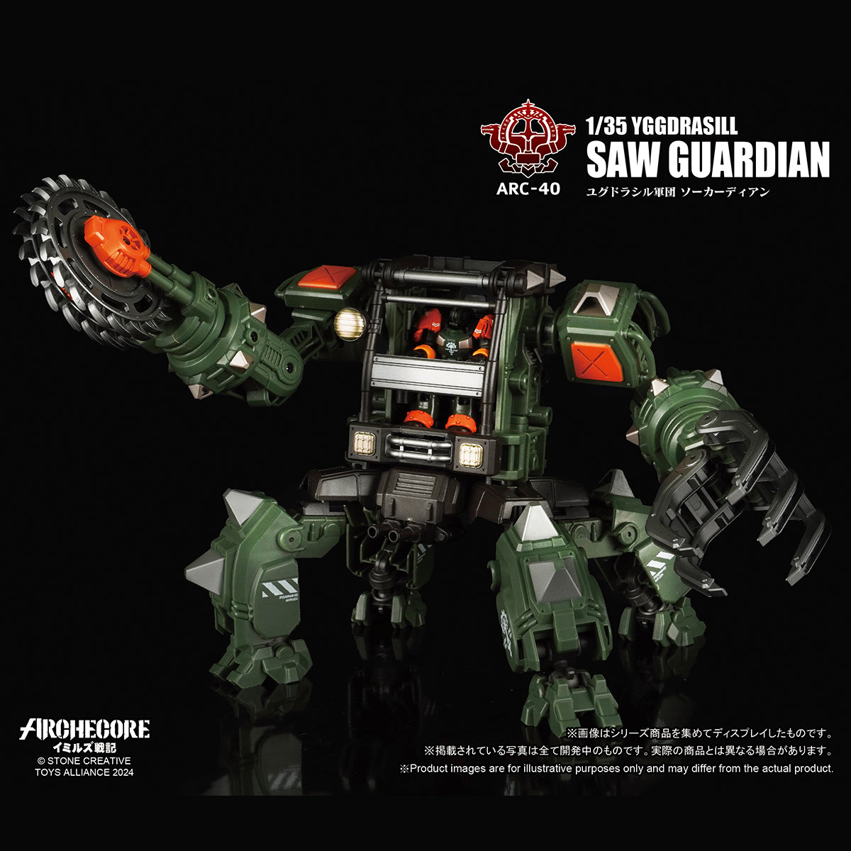 Figurine articulée Saw Guardian de TOY ALLIANCE ARCHECORE GGDRASILL