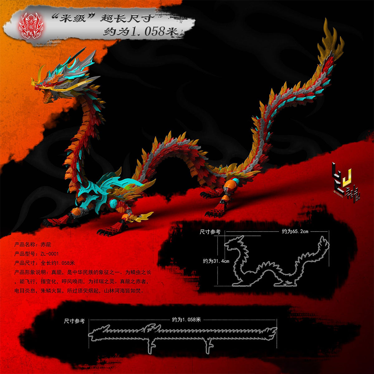SHENX Tech ZL-0001 Red Dragon King Alloy Skeleton Model with