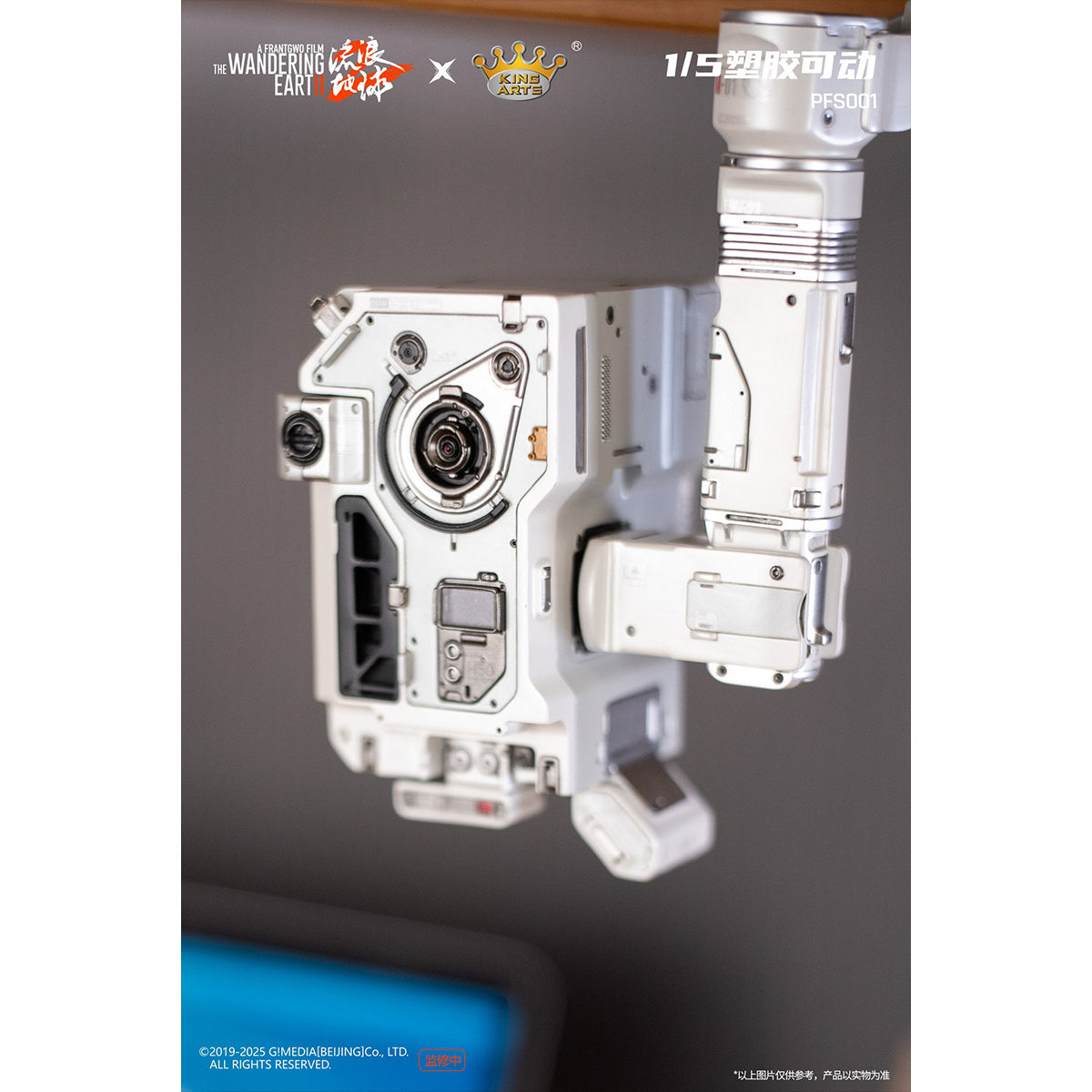 King Arts The Wandering Earth II MOSS PFS001 & Benben PFS002 & Doorframe Robot PFS003 Action Figure