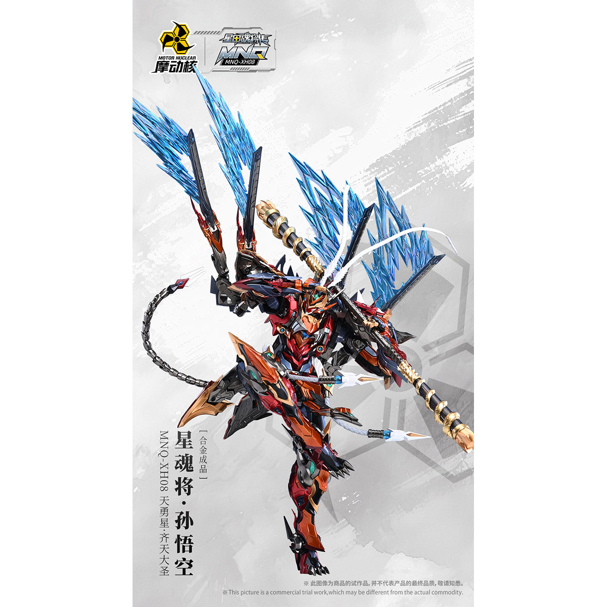 MOTOR UNCLEAR Sun Wukong Monkey King MNQ-XH08A Alloy‑Skeleton Finished Model Figure