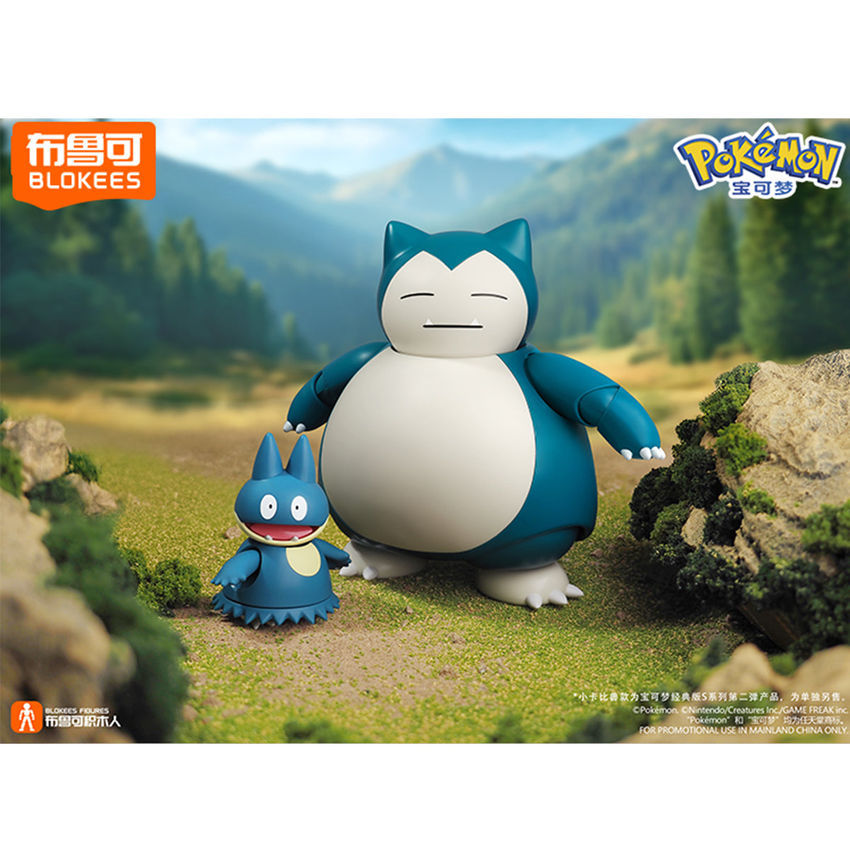 (Only Shipped to the US) BLOKEES Pokémon Classic Edition L - Snorlax 74106 Model Kit