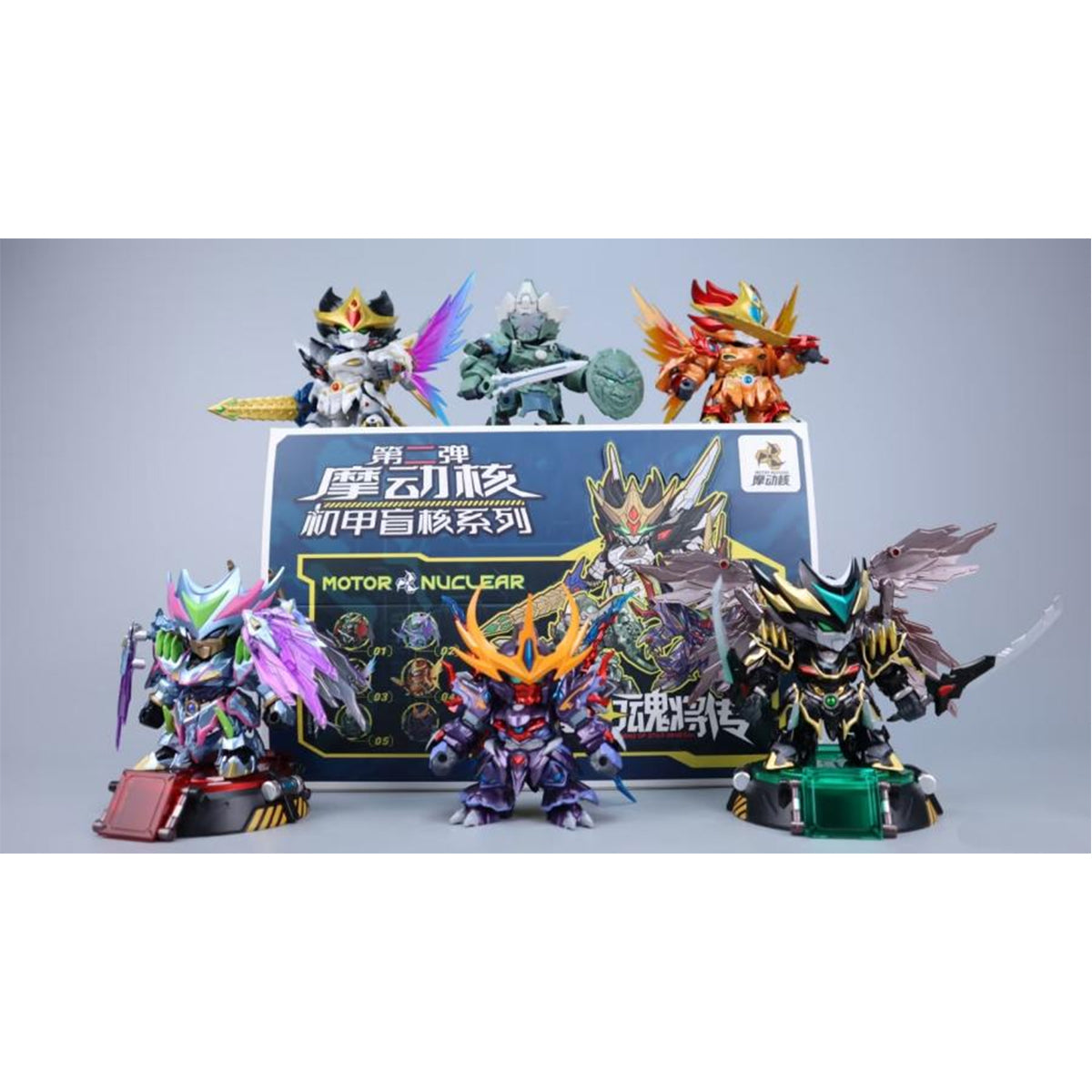 Motor Nuclear MNM-XH-B Legend of Star General Wave 2 Mecha Blind Box F