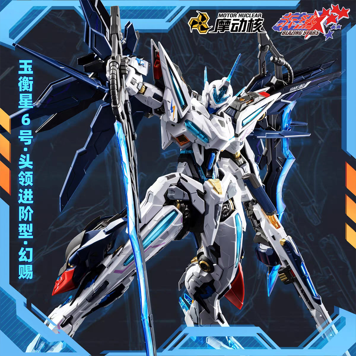 Motor Nuclear Huan Ci MNP-CR01A Assembly Model Kits