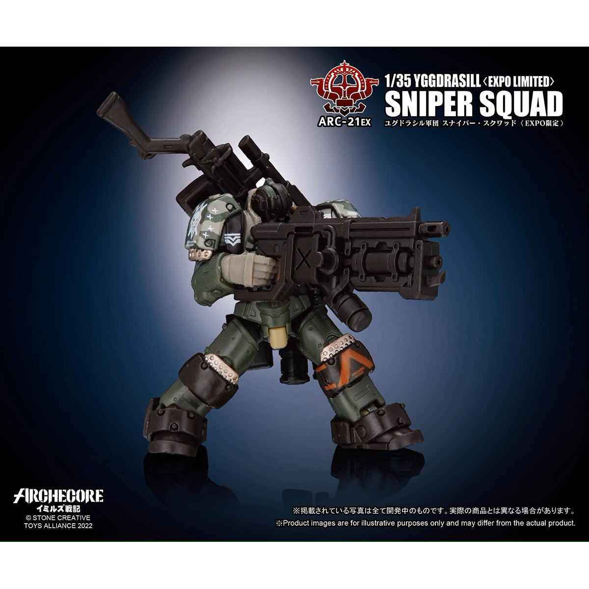 TOY ALLIANCE ARCHECORE YGGDRASILL SNIPER SQUAD - EXPO LIMITED Action Figure