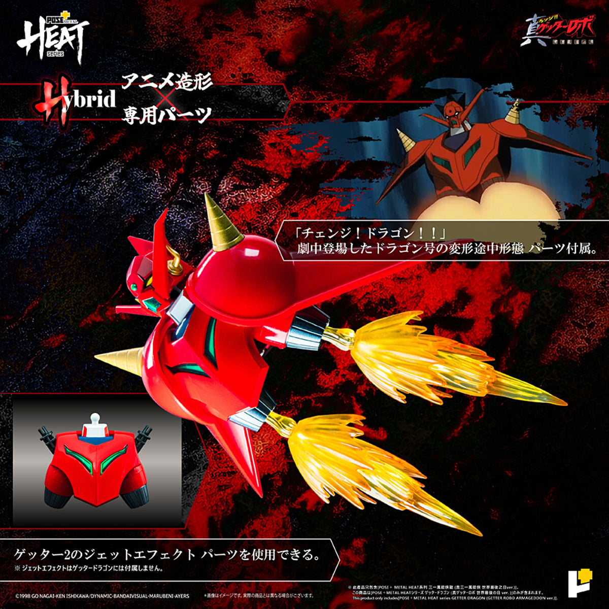 POSE+ METAL HEAT Series Getter Dragon - Shin Getter Robo: The Last Day Version Action Figure