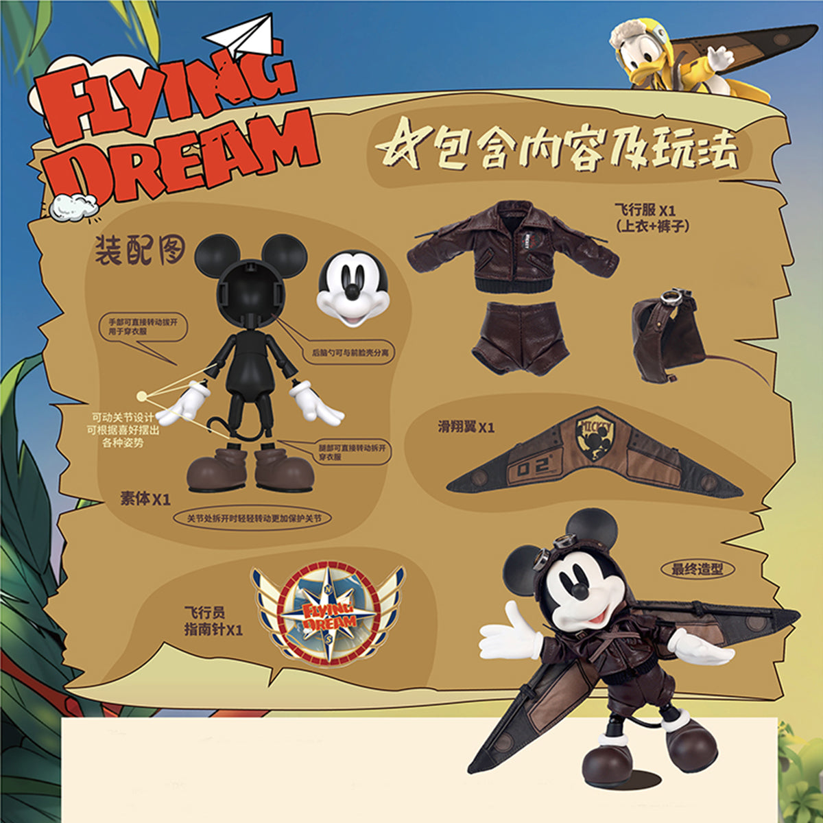 MORSTORM Articulated Action Figure Series Pilot Flying Dream Mickey Mouse & Goofy & Donald Duck Action Figure