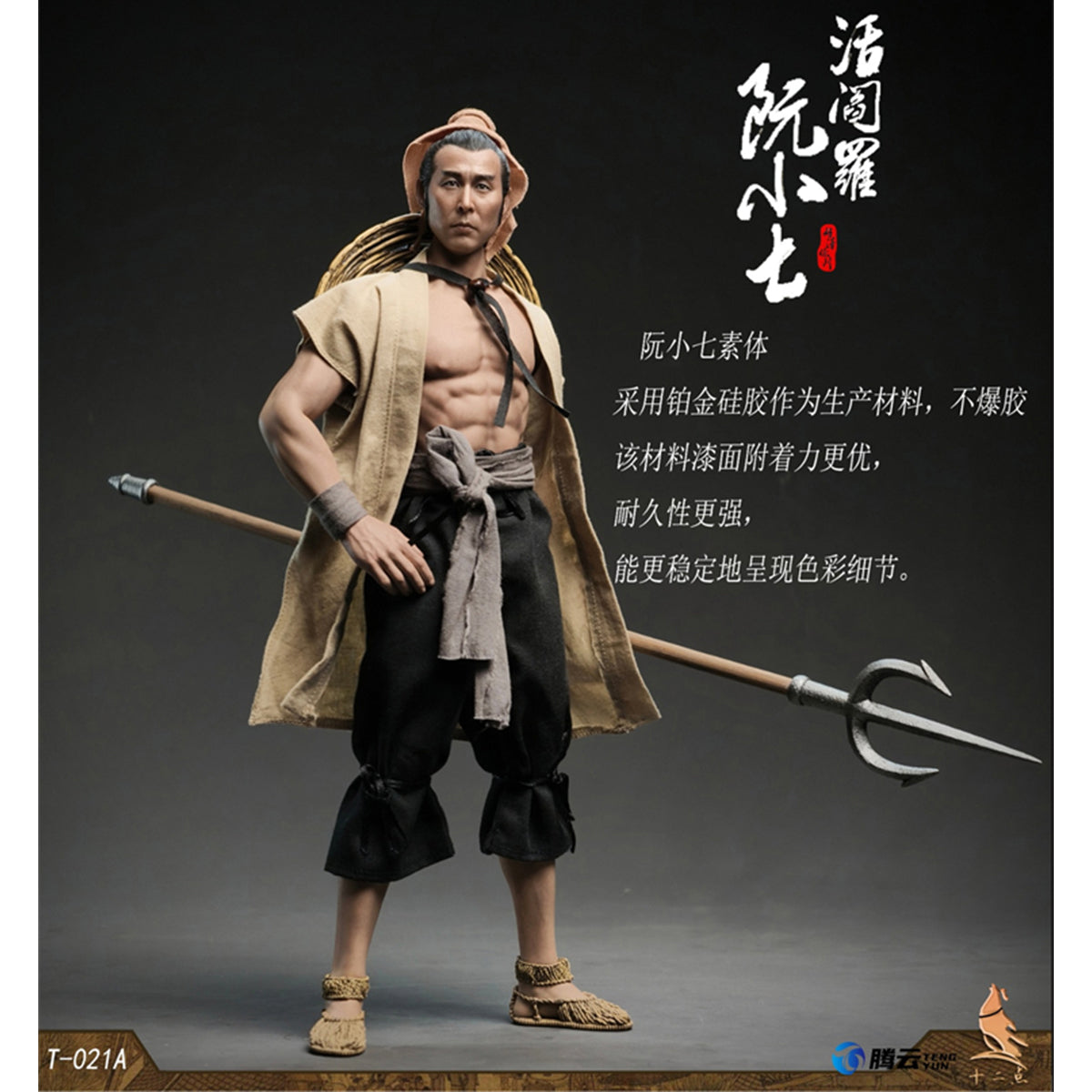 Twelve o'clock - Hero Series Living Hell Ruan Xiaoqi 1/6 Scale Action Figure