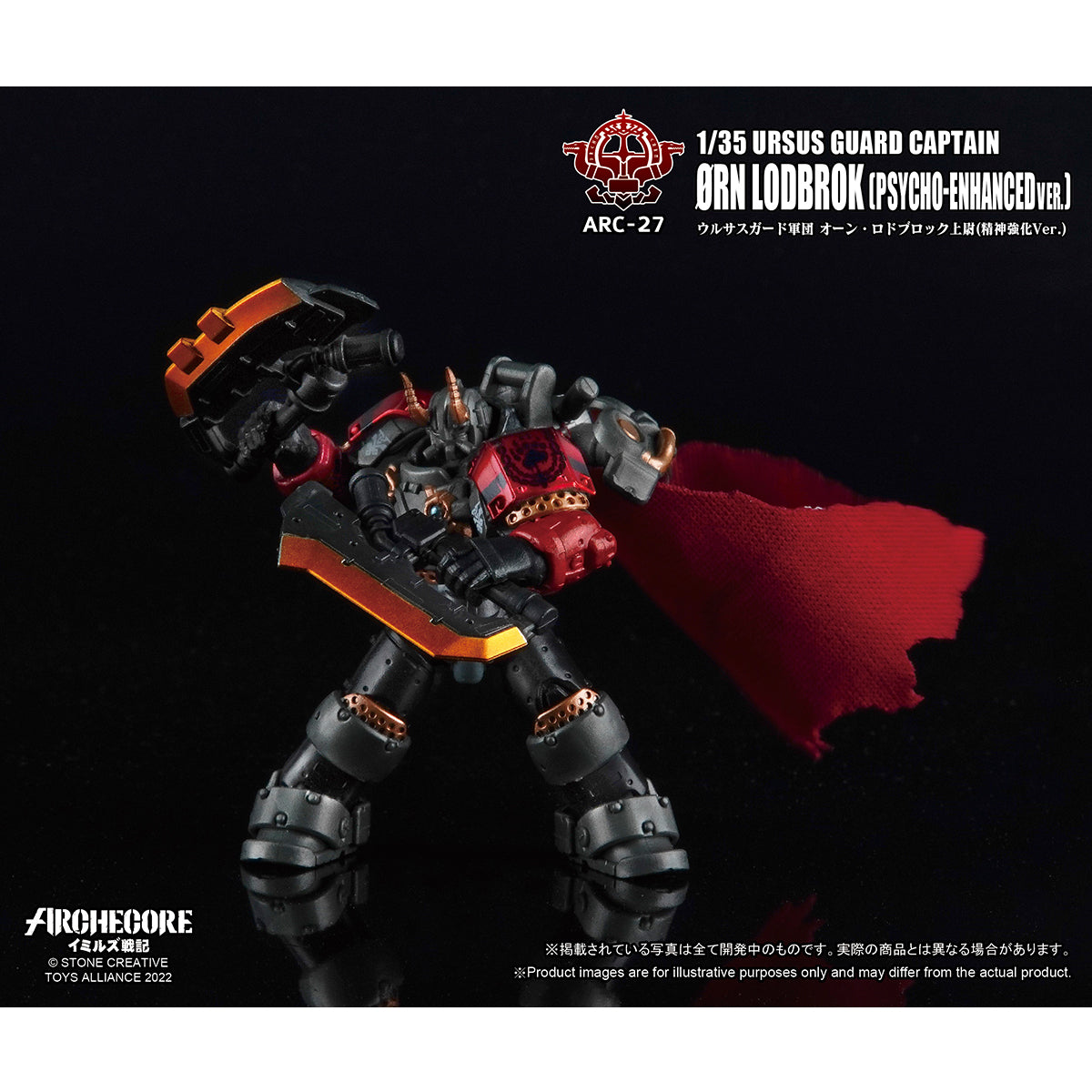 TOY ALLIANCE ARCHECORE URSUS GUARD Captain Ørn Lodbrok (Psycho-Enhanced Ver) Action Figures