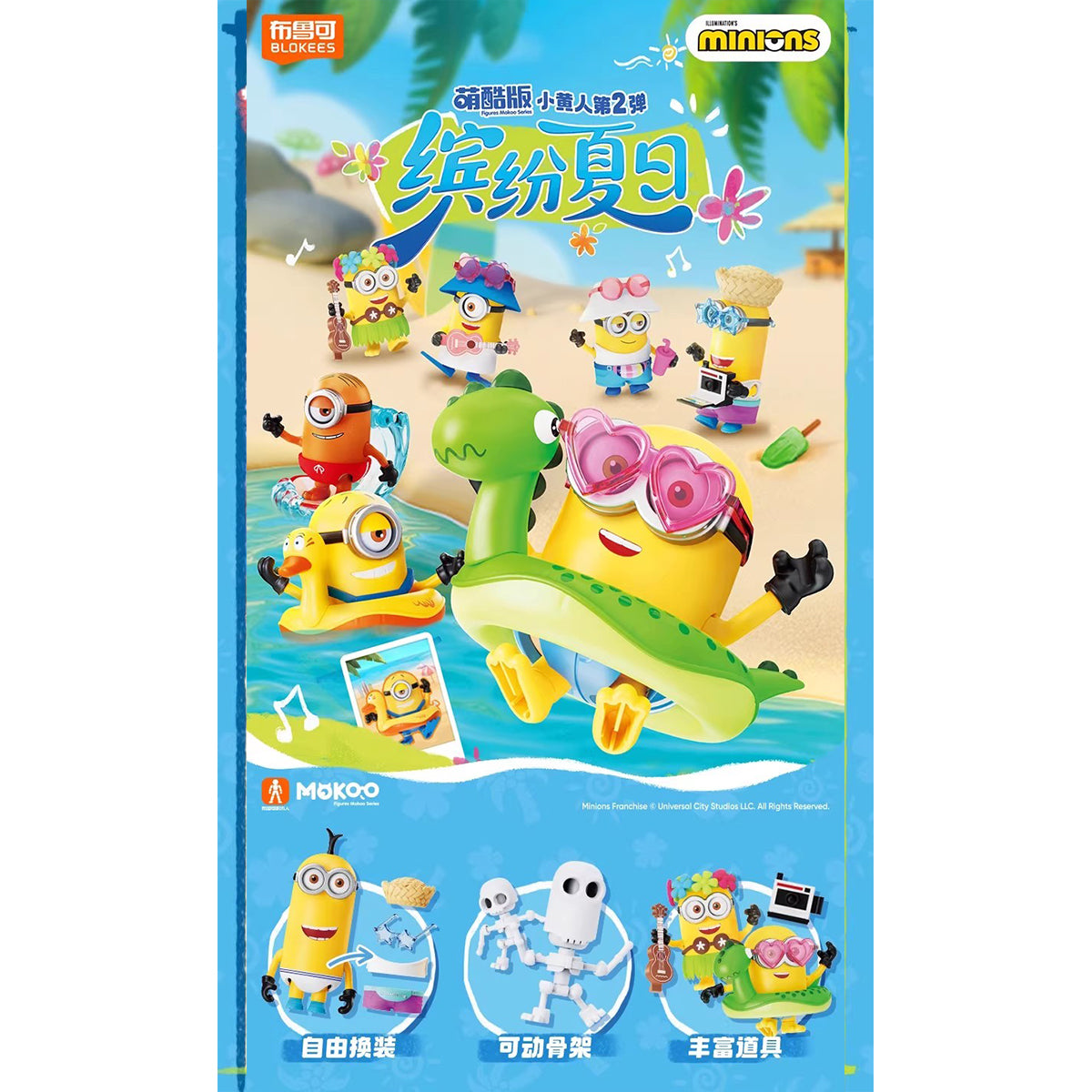 Blokees Minions Mokoo Vol.2 Summer Bello 75662 Blind Box Figure