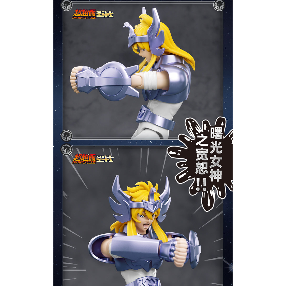 Blokees Saint Seiya Champion Class AQUARIUS CAMUS CYGNUS HYOGA Assembly Model Kits