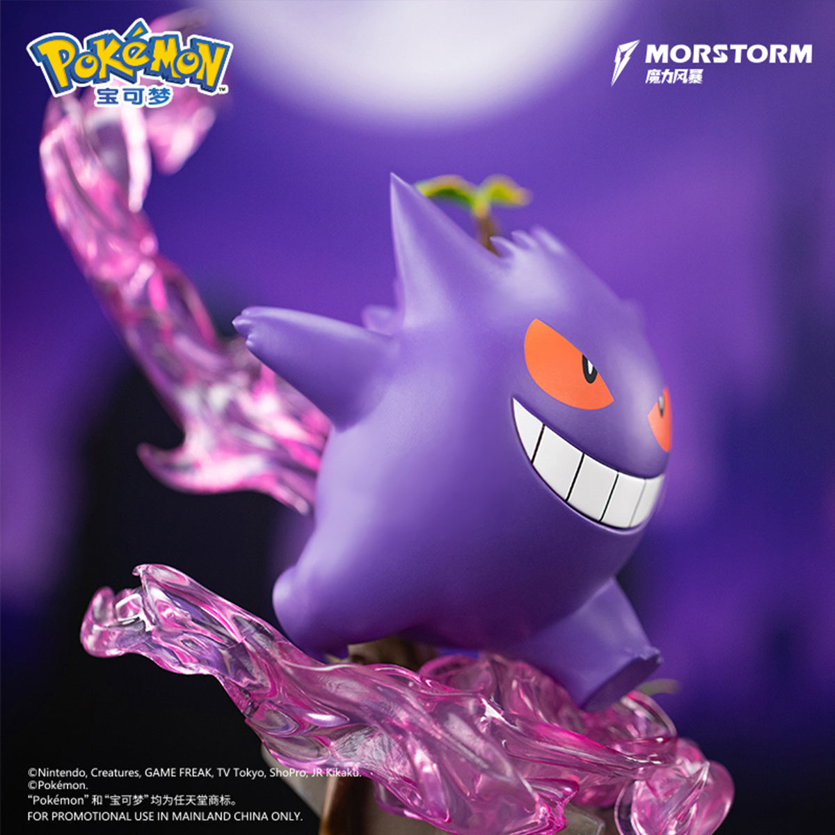 MORSTORM Pokémon Small Size Figure - Gengar Psyduck Pikachu Charmander Height 20cm Art Anime Figurine
