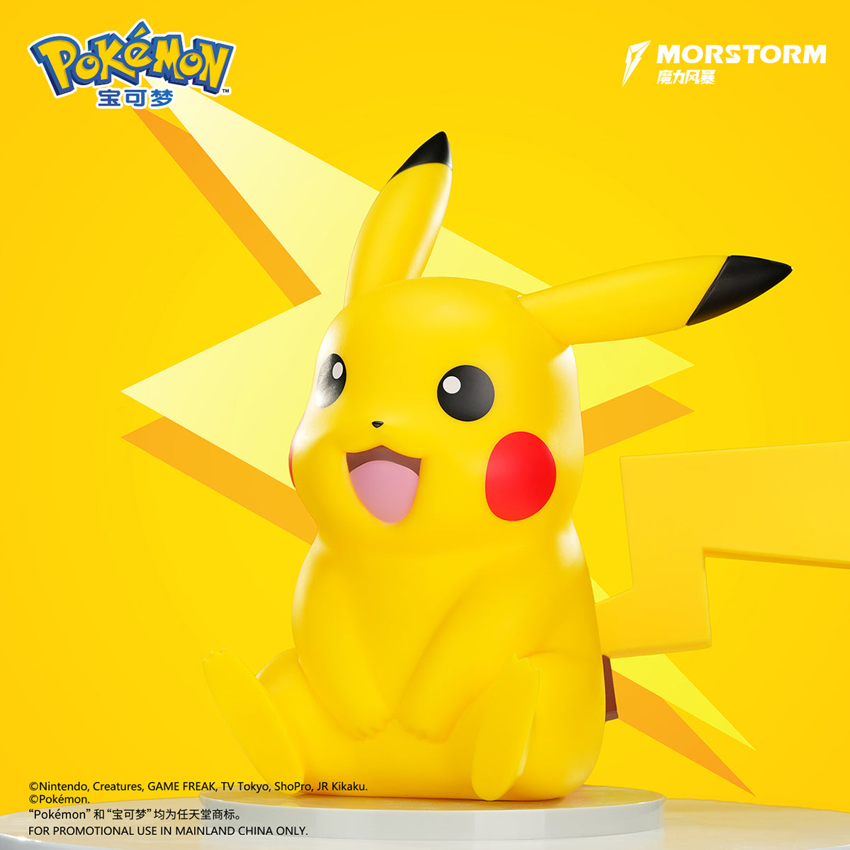 MORSTORM Pokémon Large Size Figure - Psyduck Pikachu Art Anime Figurine