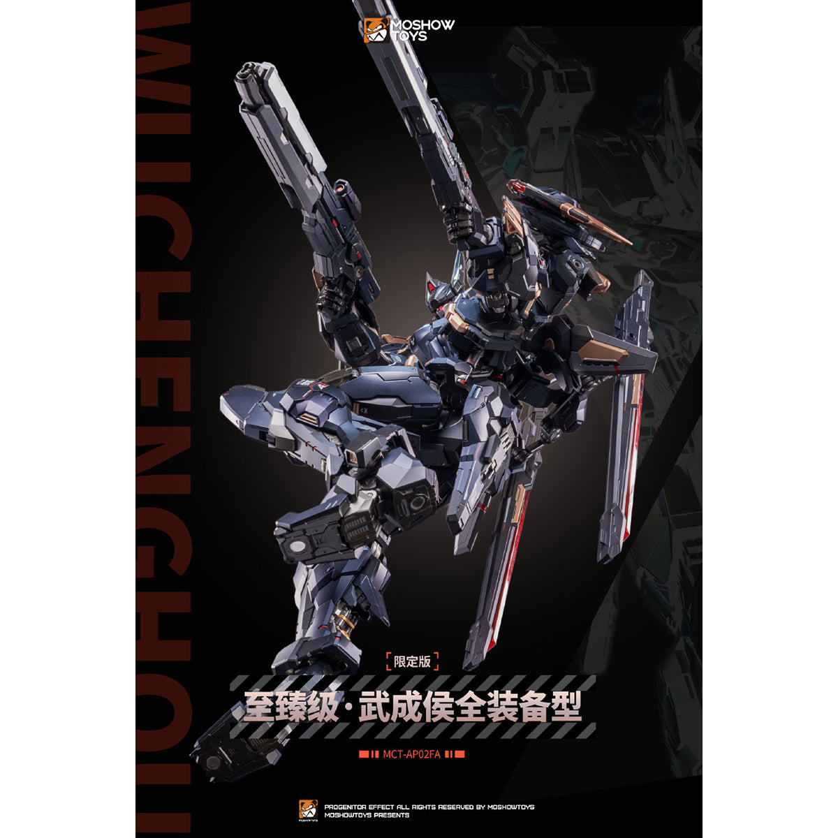 MOSHOW Progenitor Effect Noble Class Wu Cheng Hou WF2025 Limited Edition Alloy Mecha Products Action Figure
