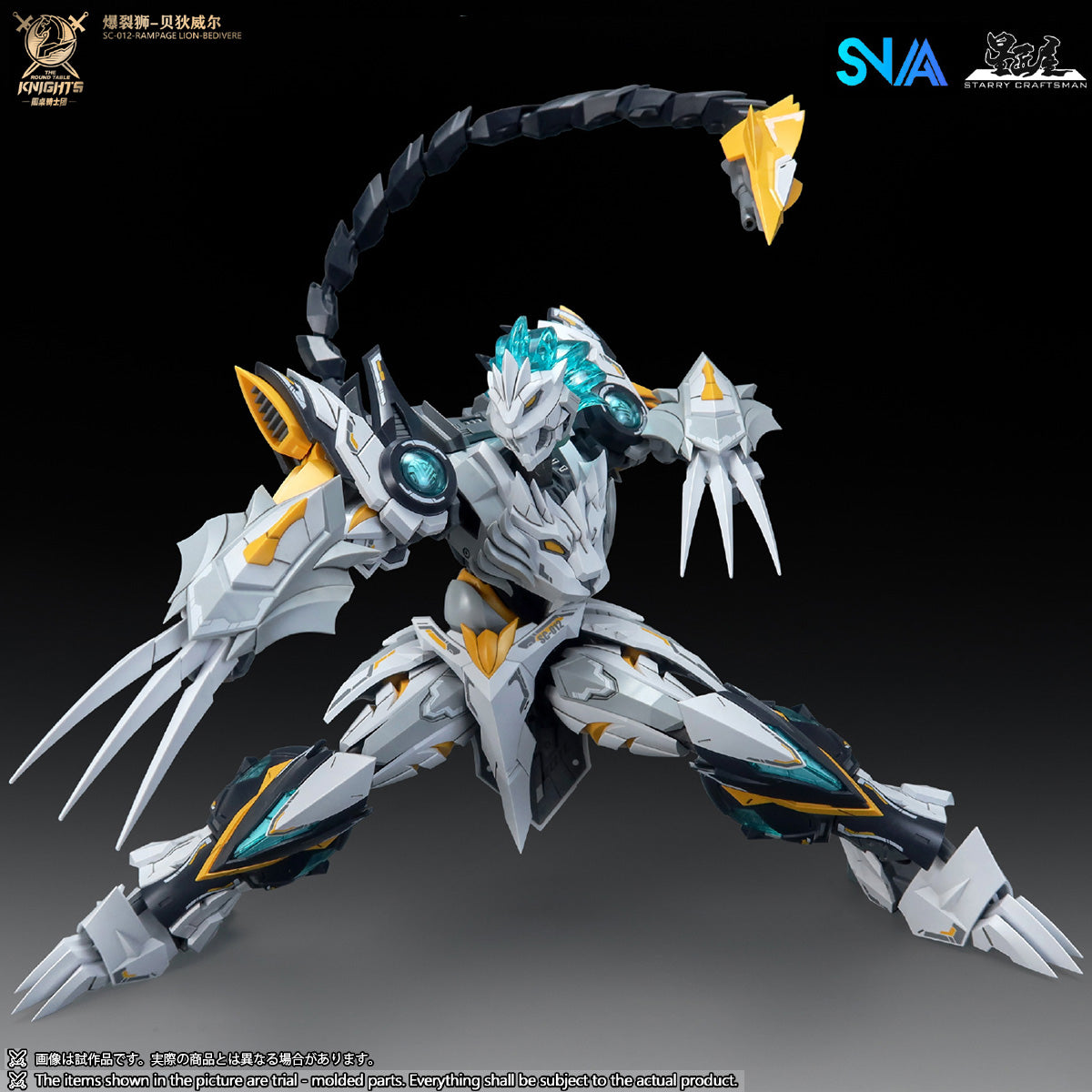 SNAA The Round Table Knights Series SC-012 Rampage Lion Bedivere 1/144 Scale Mecha Model Kits