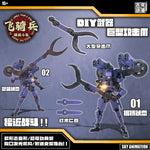 Empire Sky Studio Animation Sentinel Squad Cavalry E5-02B E5-02Y Assembly Model Kit