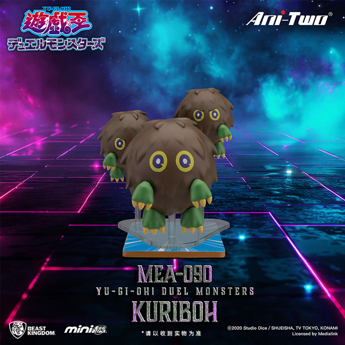 Beast Kingdom MEA-090 Yu-Gi-Oh! Duel Monsters Blind Box