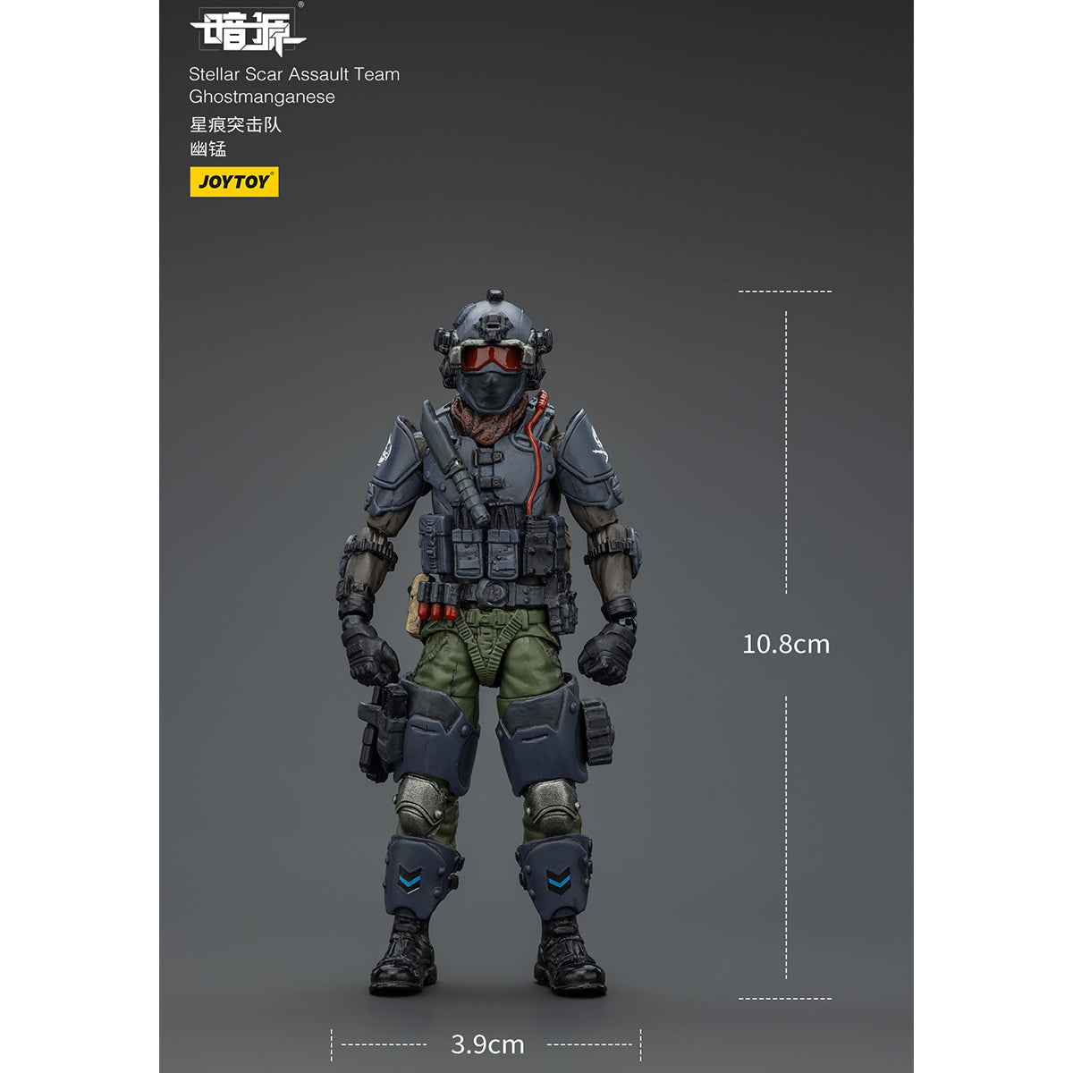 (Only Shipped to the US) JOYTOY Stellar Scar Assault Team Ghostmanganese JT01918 1/18 Scale Action Figure