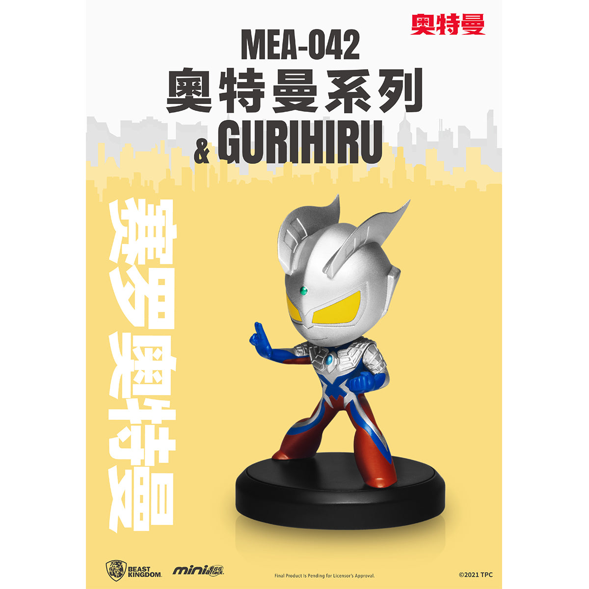 Beast Kingdom MEA-042 ULTRAMAN SERIES & Gurihiru Series Randomly Single Blind Box Figure