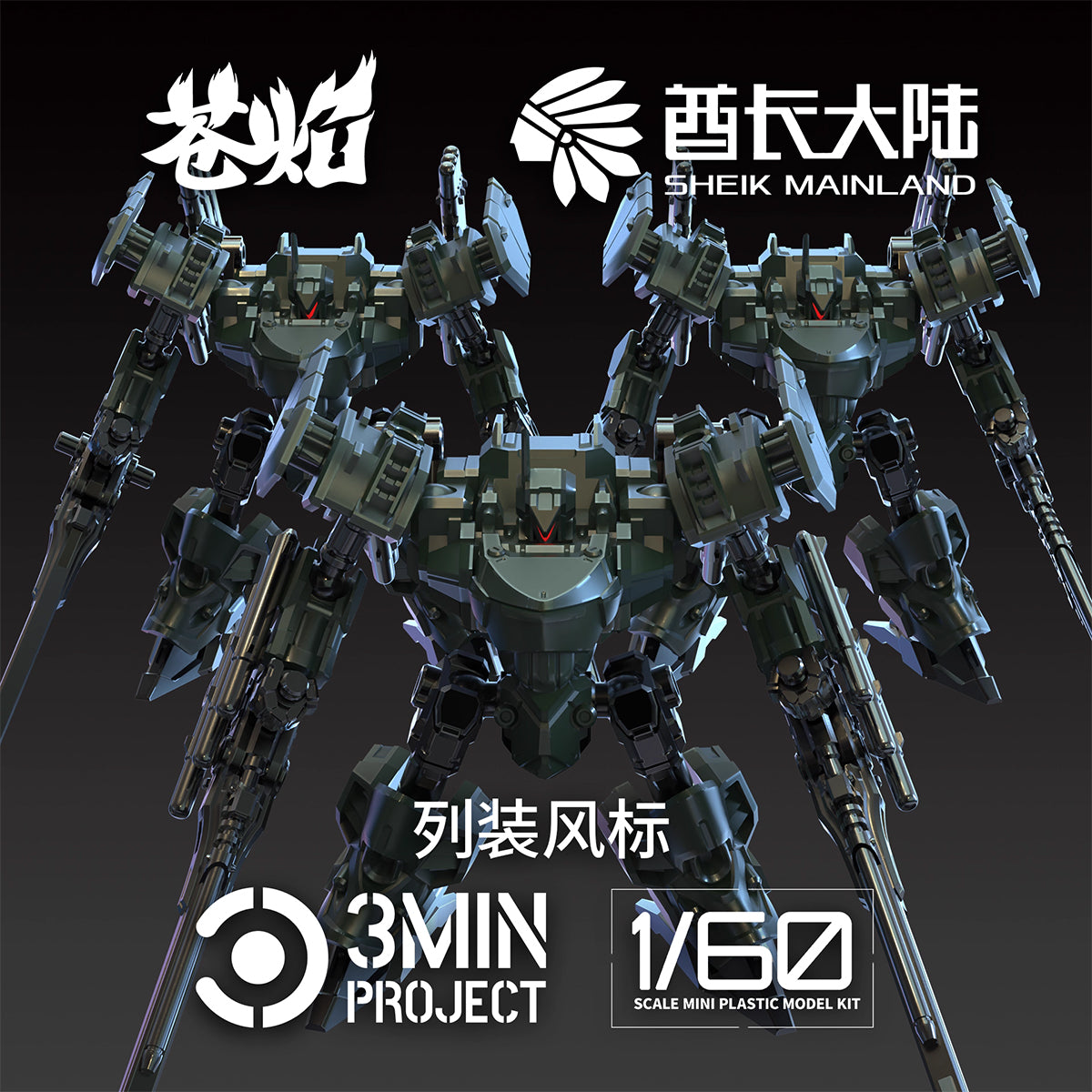 Sheik Mainland Ventus Vector Squad Green Version 1/60 Scale Model Kit