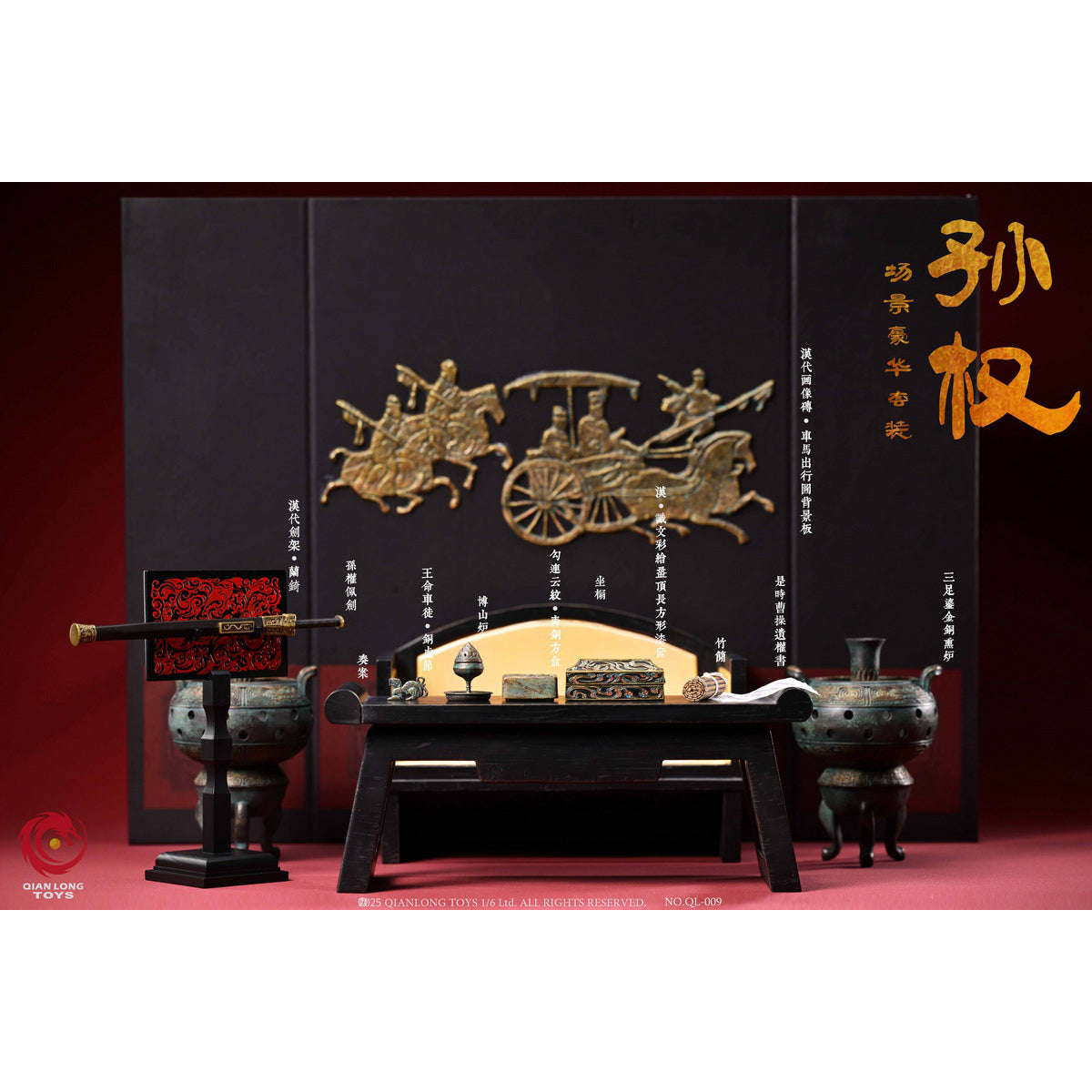 QIANLONG TOYS NO.QL-009 Emperor Wudadi Sunquan (Zhongmou) 1/6 Scale Action Figure