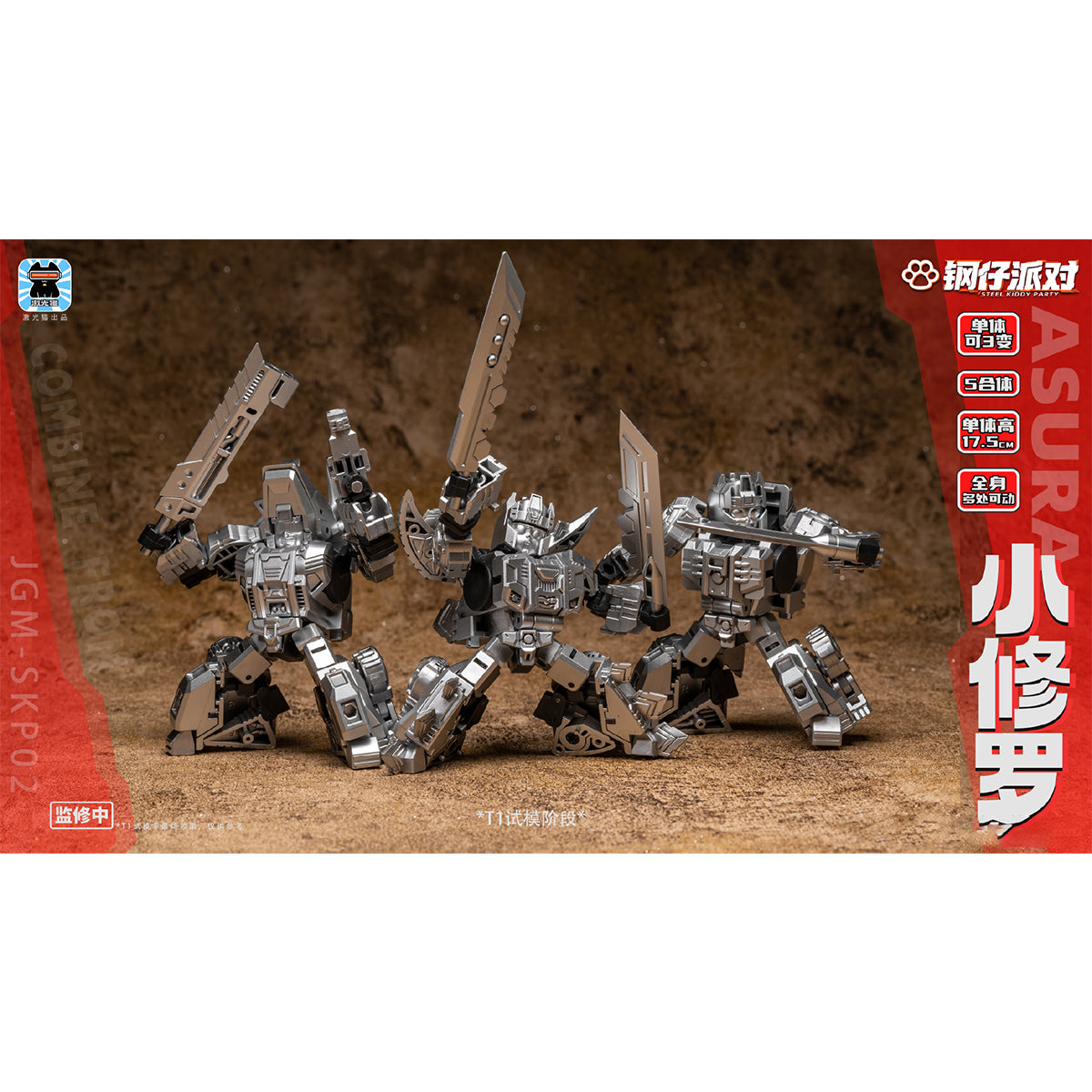 Laser Cat Little Asura 5-in-1 Combined Transformable Finished Model