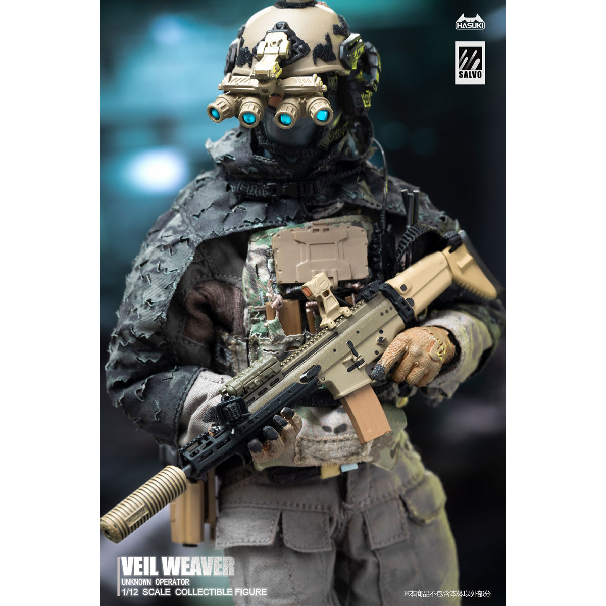 HASUKI SA04 Veil Weaver Unknown Operator 1/12 Scale Action Figure & WM-07 Reconnaissance Enhancement Kit